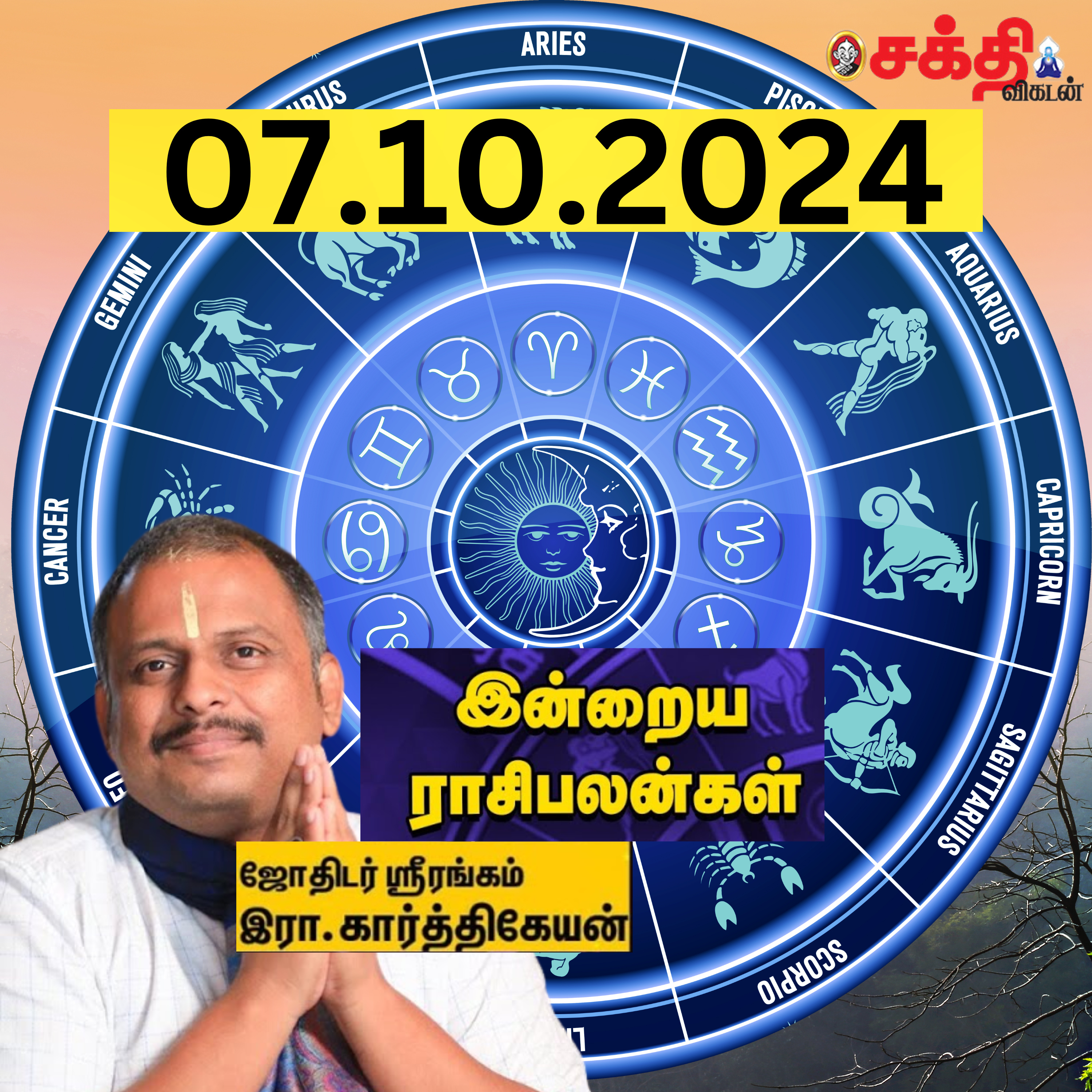 இன்றைய ராசிபலன் 07.10.24 | Horoscope | Today Rasi Palan | திங்கள்கிழமை | October - 07 | Rasi Palan episode artwork