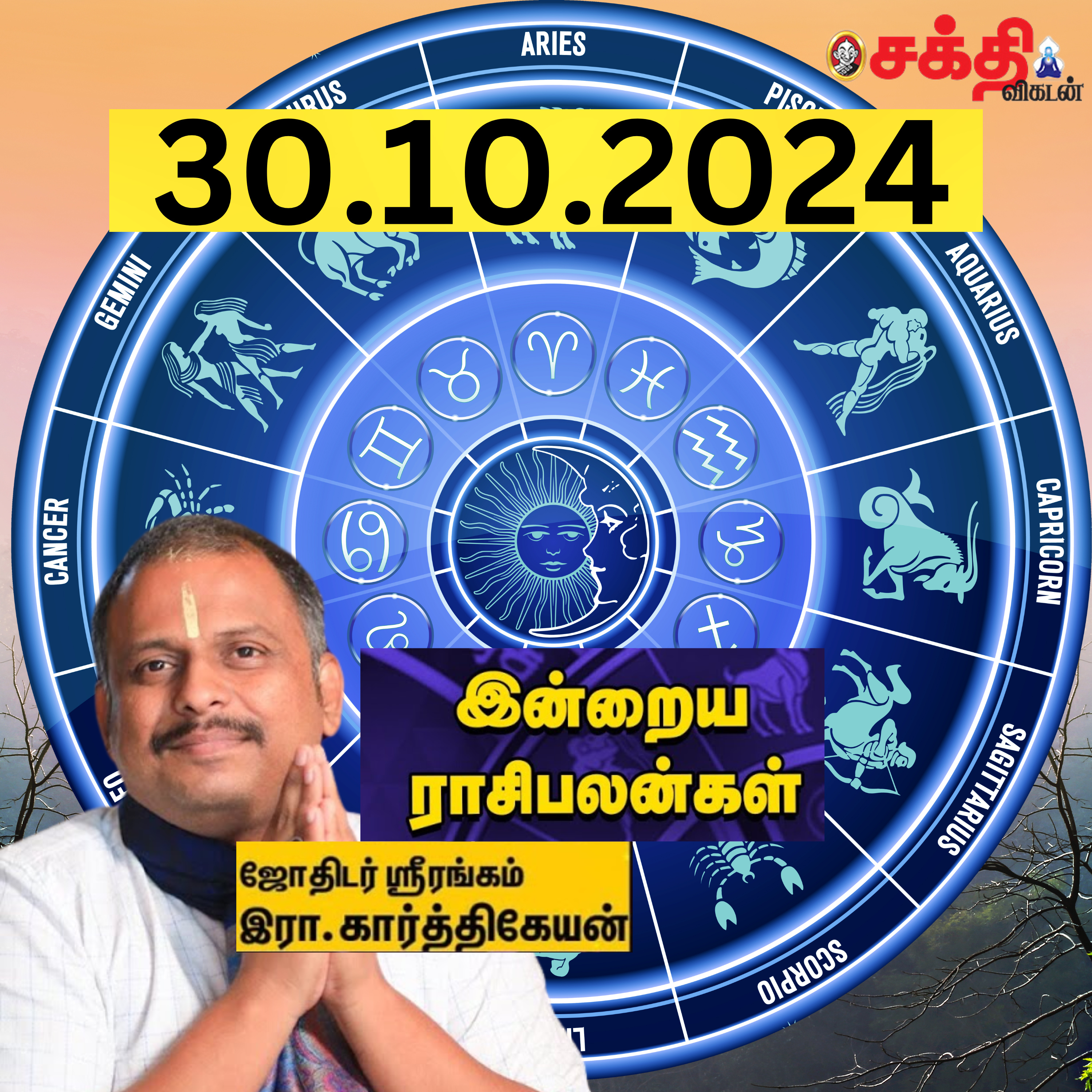 இன்றைய ராசிபலன் 30.10.24 | Horoscope | Today Rasi Palan | புதன்கிழமை | October - 30 | Rasi Palan episode artwork