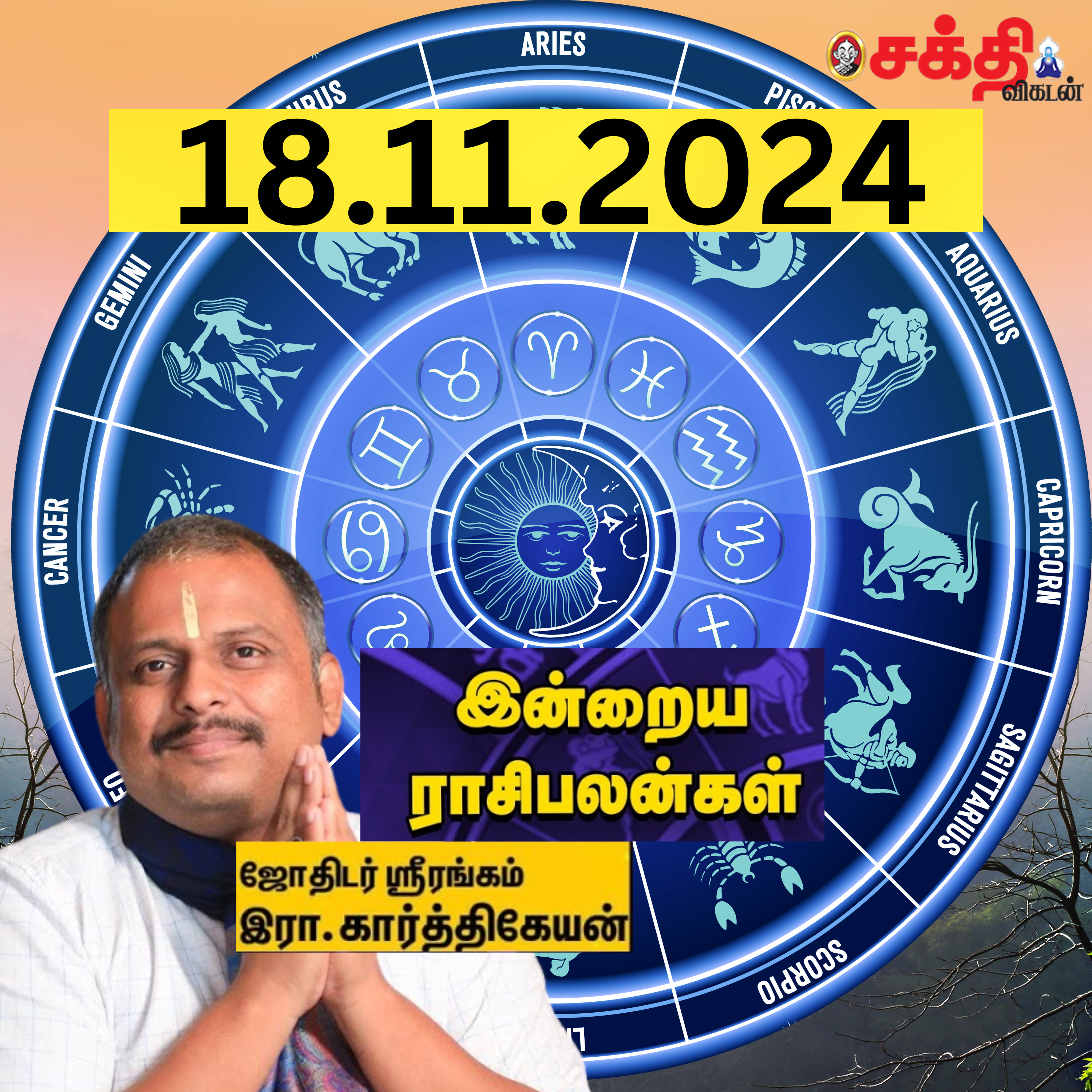 இன்றைய ராசிபலன் 18.11.24 | Horoscope | Today RasiPalan | திங்கள்கிழமை | November-18 | RasiPalan episode artwork