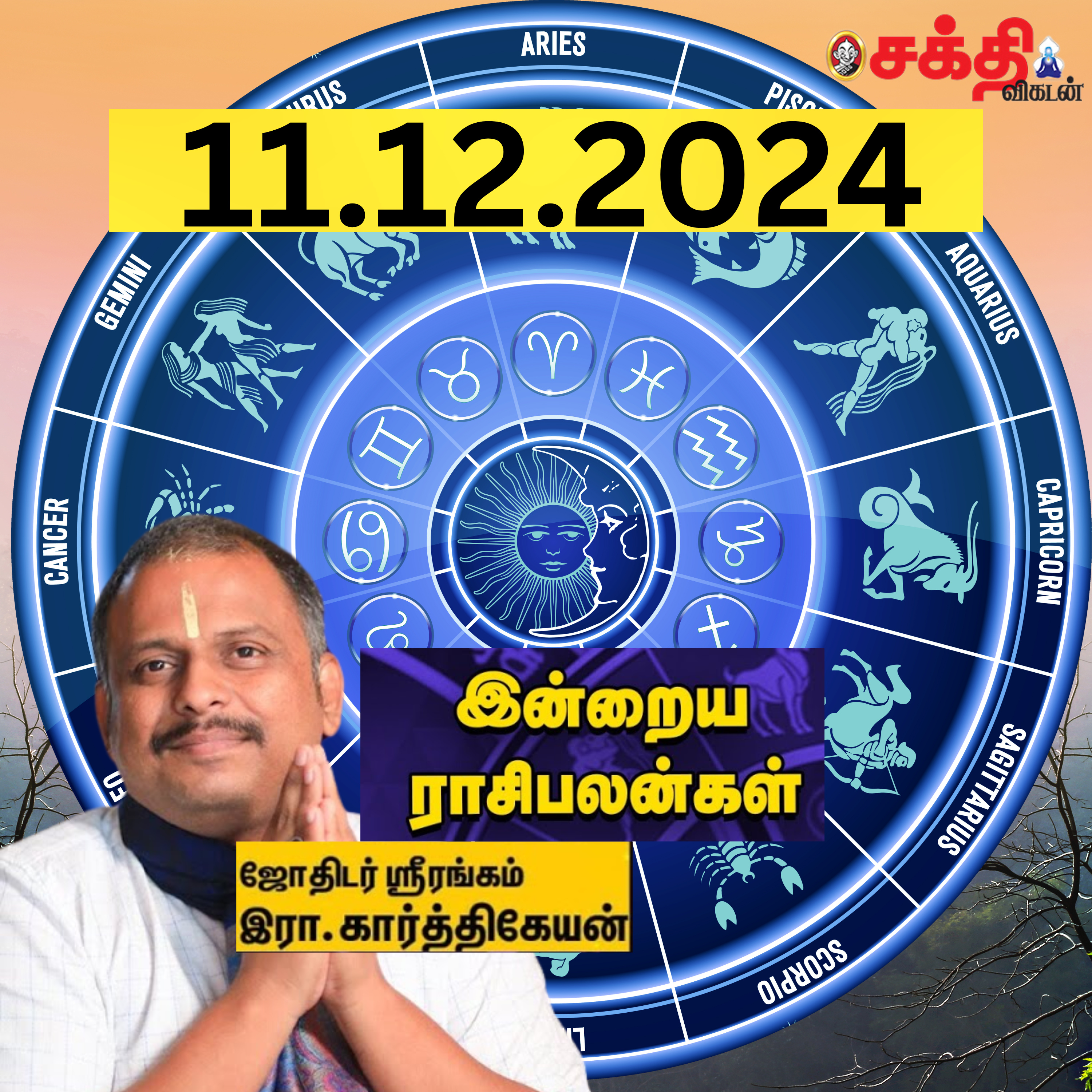 இன்றைய ராசிபலன் 11.12.24 | Horoscope | Today RasiPalan | புதன் கிழமை | December -11 | RasiPalan episode artwork