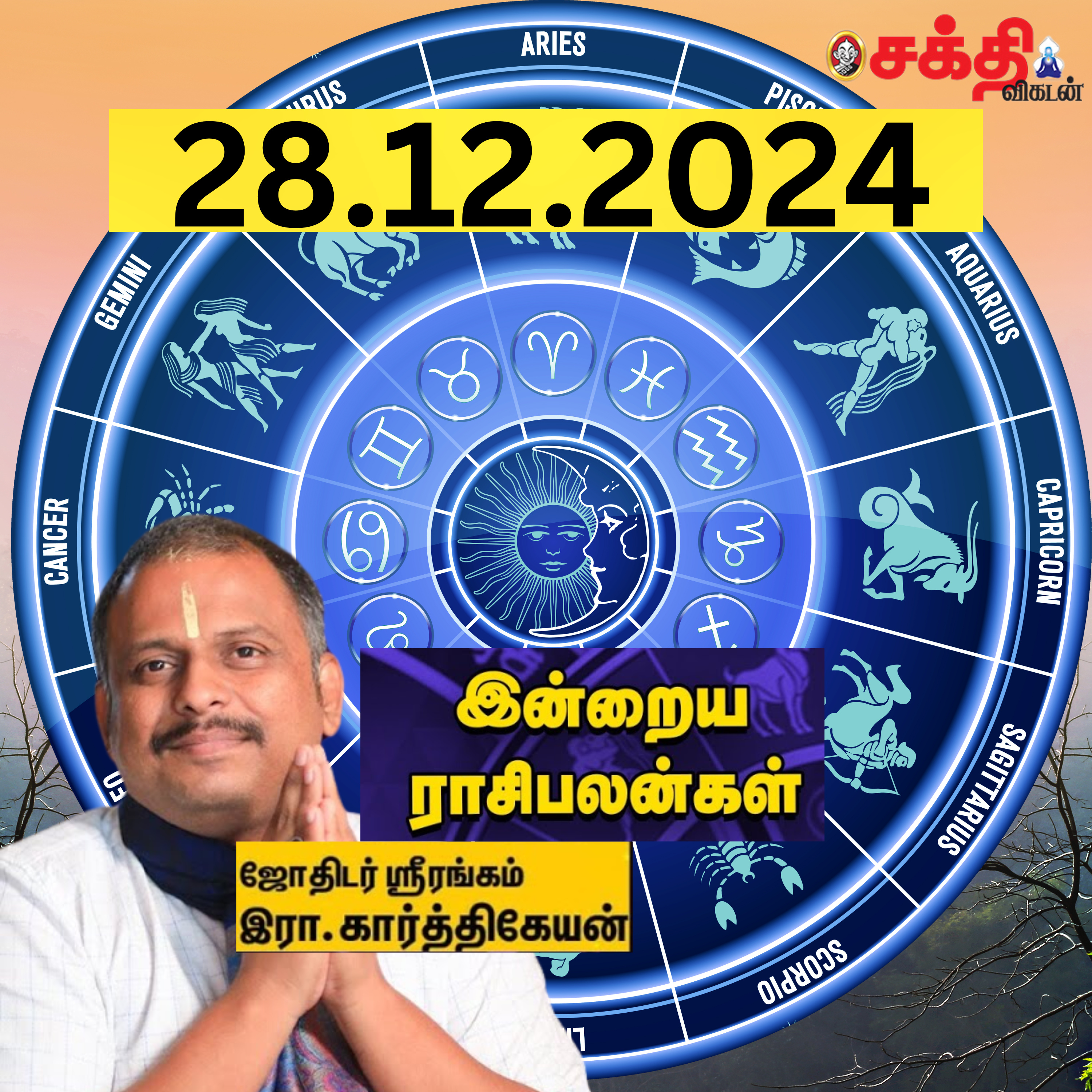 இன்றைய ராசிபலன் 28.12.24 | Horoscope | Today RasiPalan | சனிக்கிழமை | December - 28 | RasiPalan episode artwork