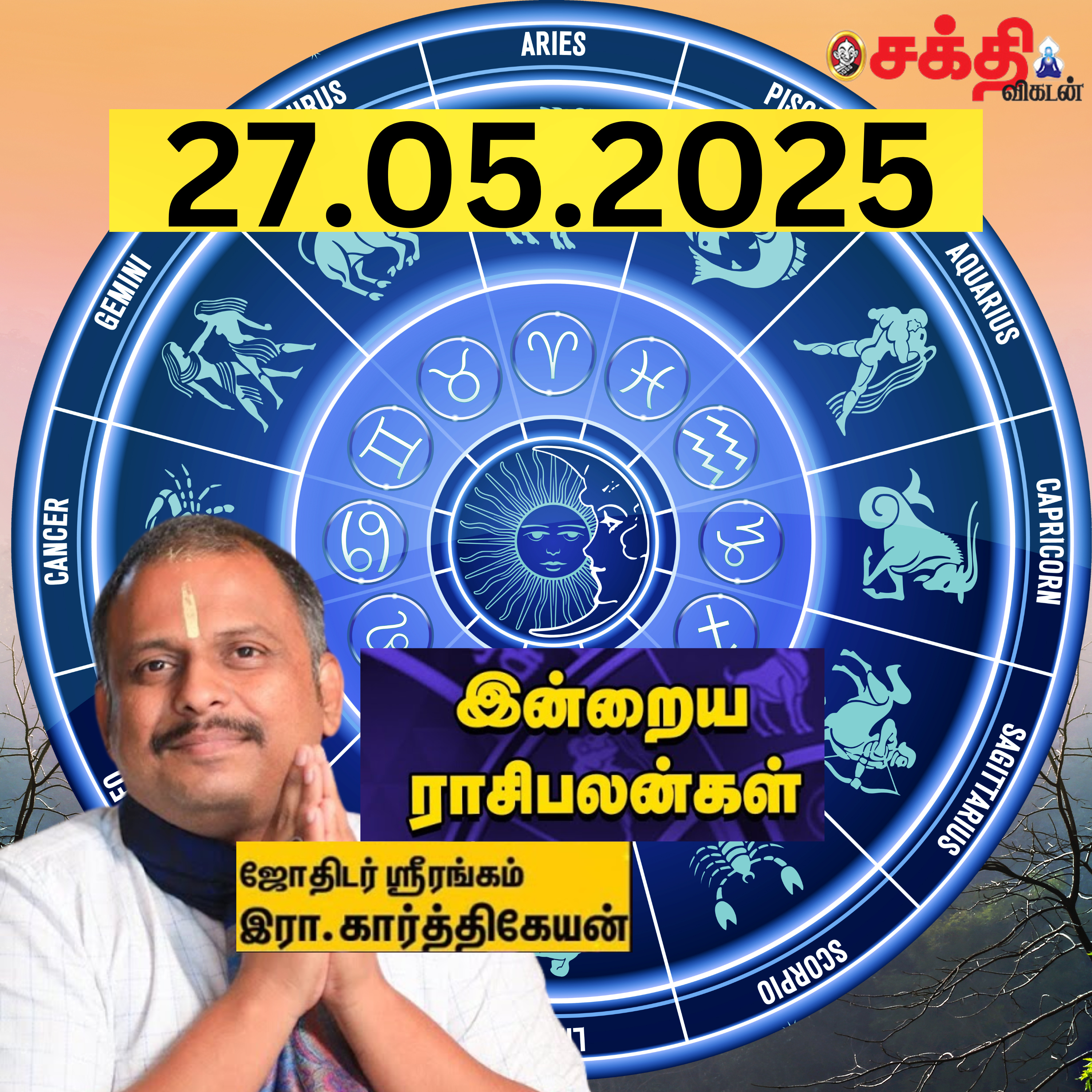 இன்றைய ராசிபலன் 27-05-25 | Horoscope | Today RasiPalan | செவ்வாய்க்கிழமை | மே - 27 | RasiPalan