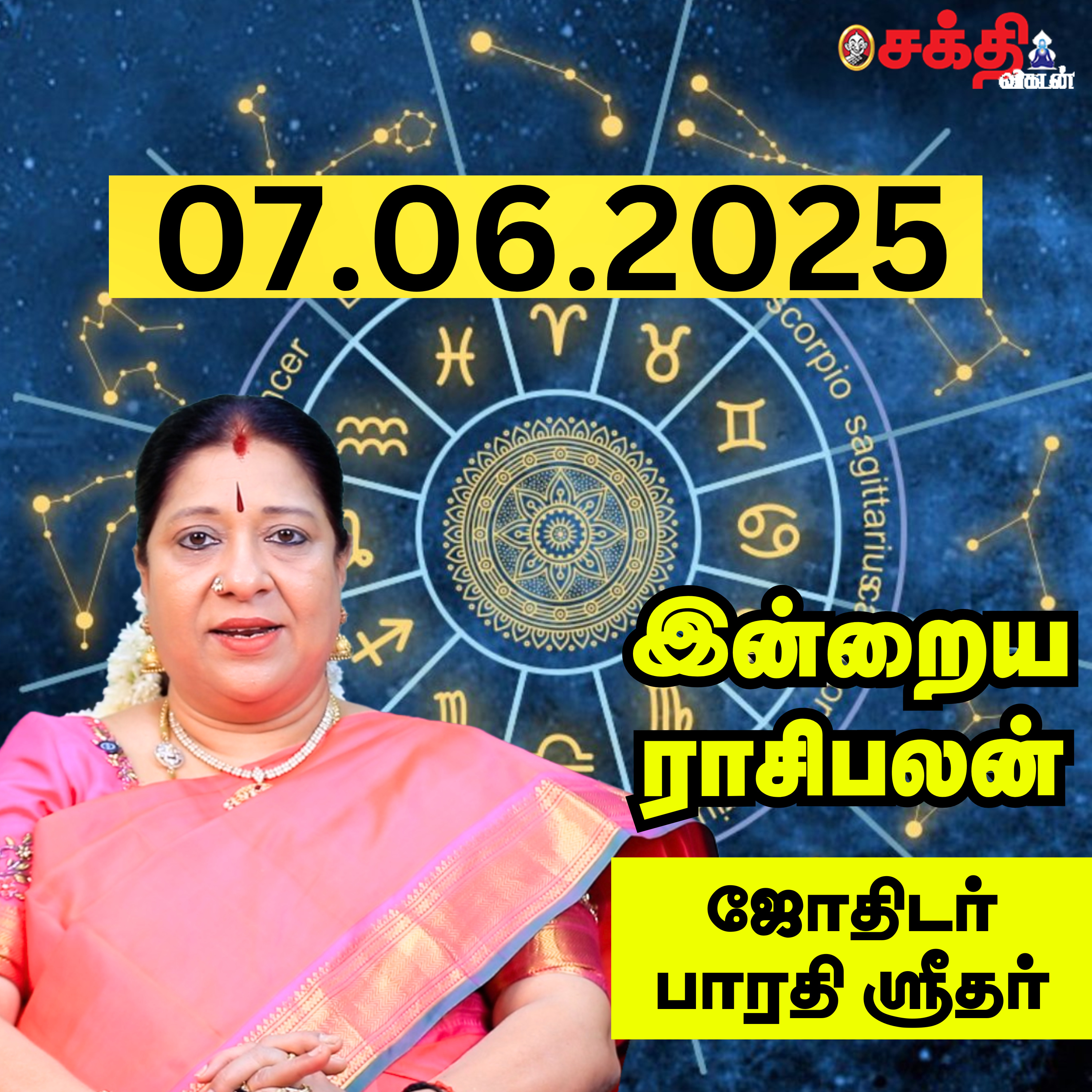 இன்றைய ராசிபலன் 07-06-25 | Horoscope | Today RasiPalan | சனிக்கிழமை | ஜூன்-07 | RasiPalan episode artwork
