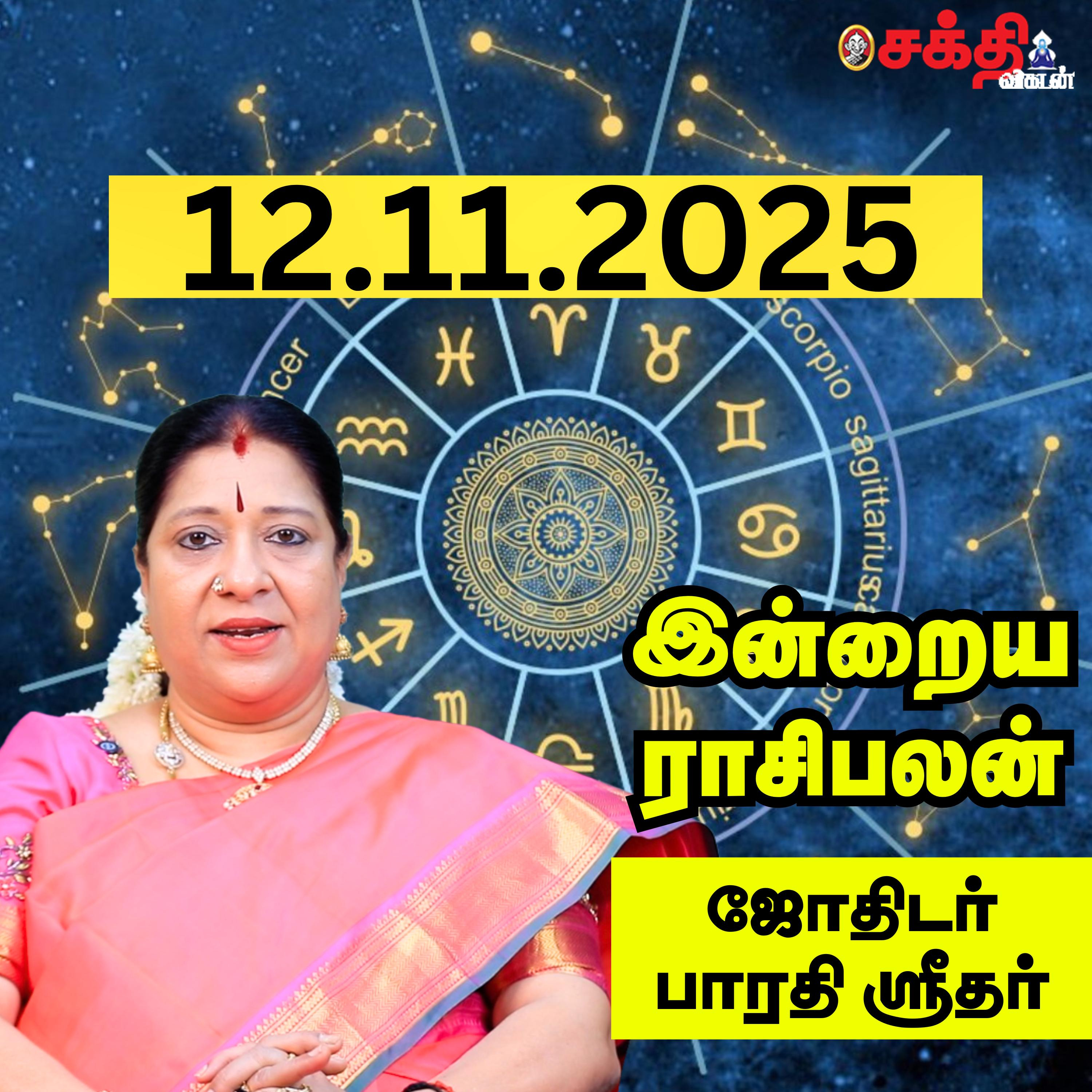 இன்றைய ராசிபலன் 12-11-25 | Horoscope | Today RasiPalan | புதன்கிழமை | நவம்பர் -12 | RasiPalan episode artwork