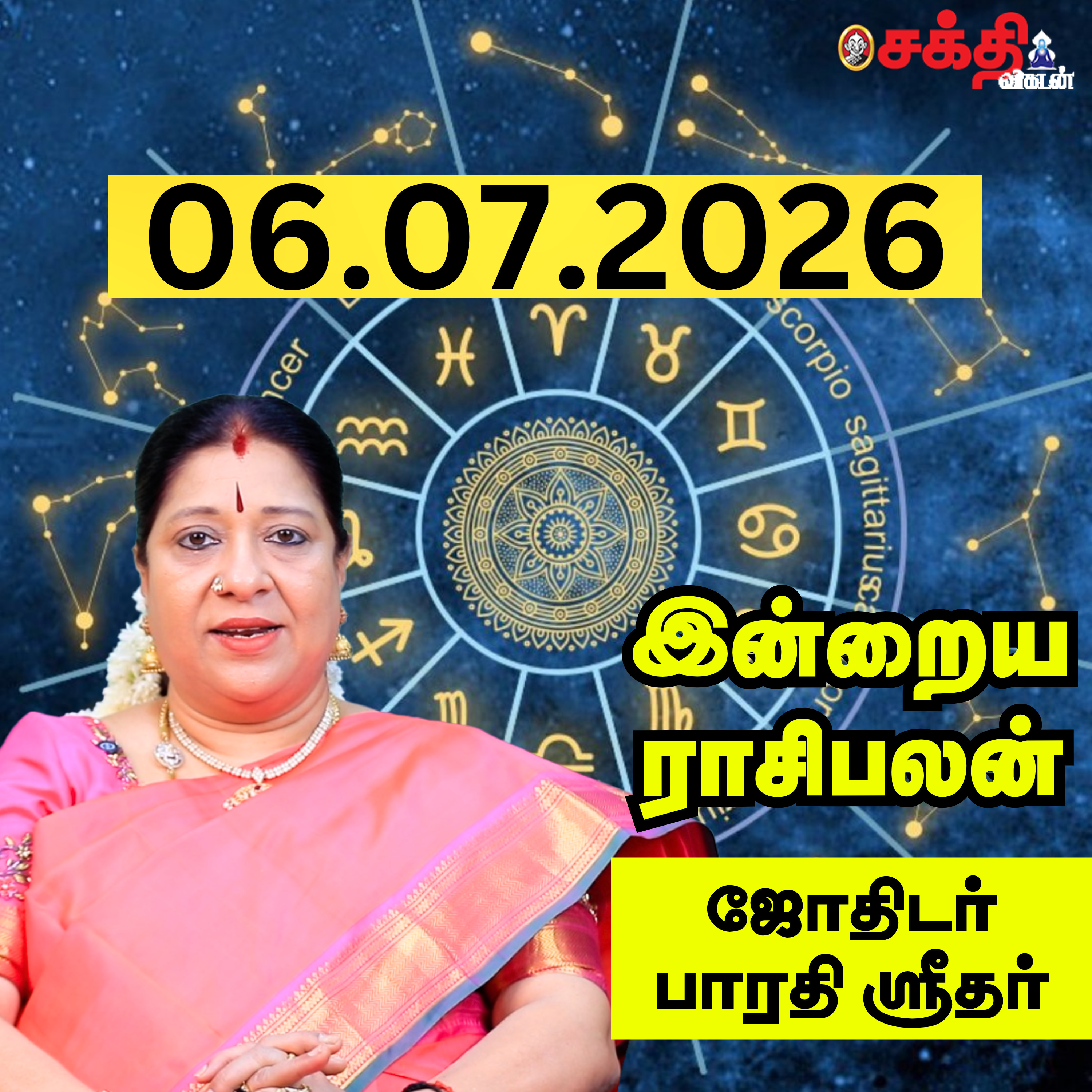 இன்றைய ராசிபலன் 06-07-26 | Horoscope | Today RasiPalan | திங்கள்கிழமை | ஜூலை - 06 | Rasi Palan episode artwork