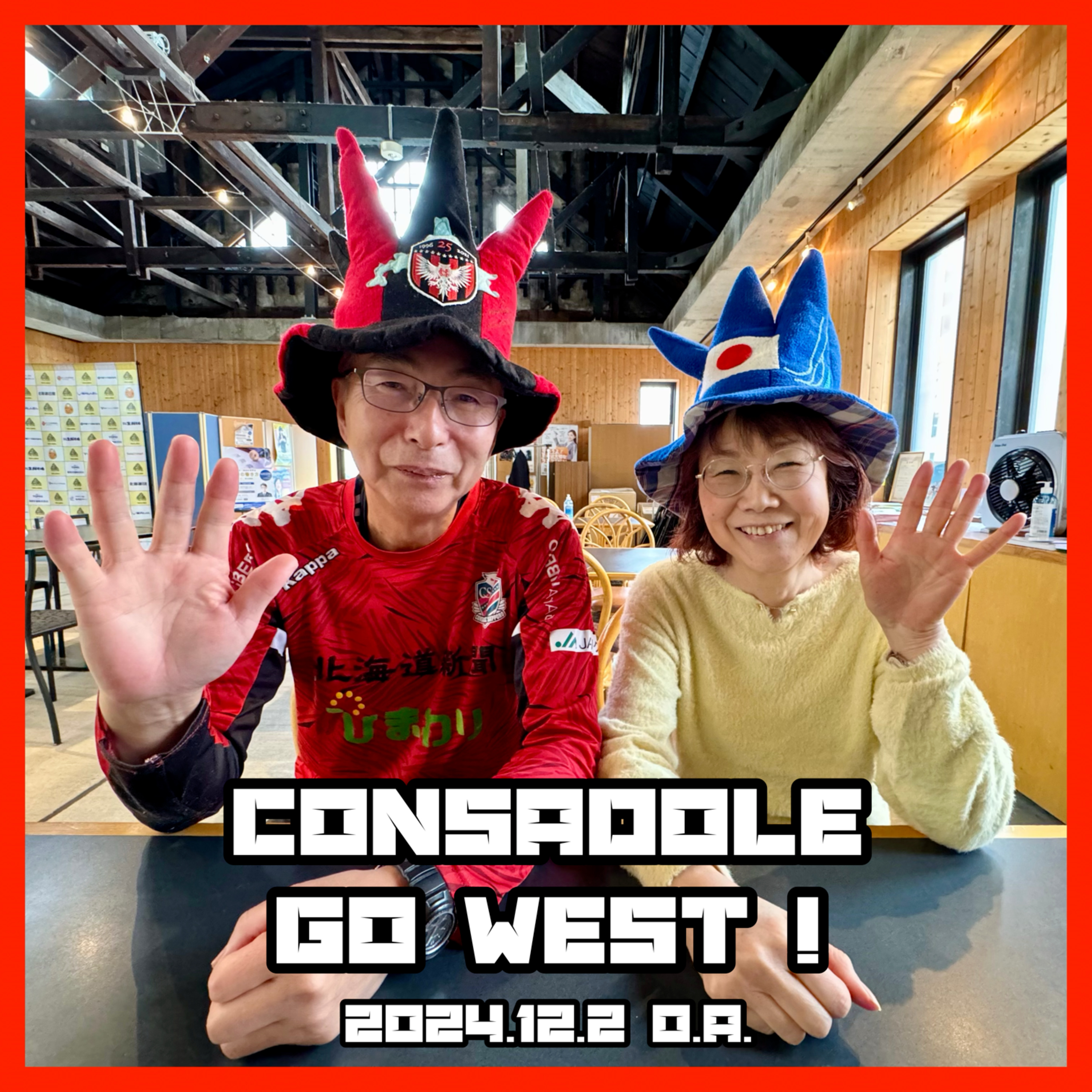 2024/12/2放送（ゲスト：ヨーデル山本さん） episode artwork