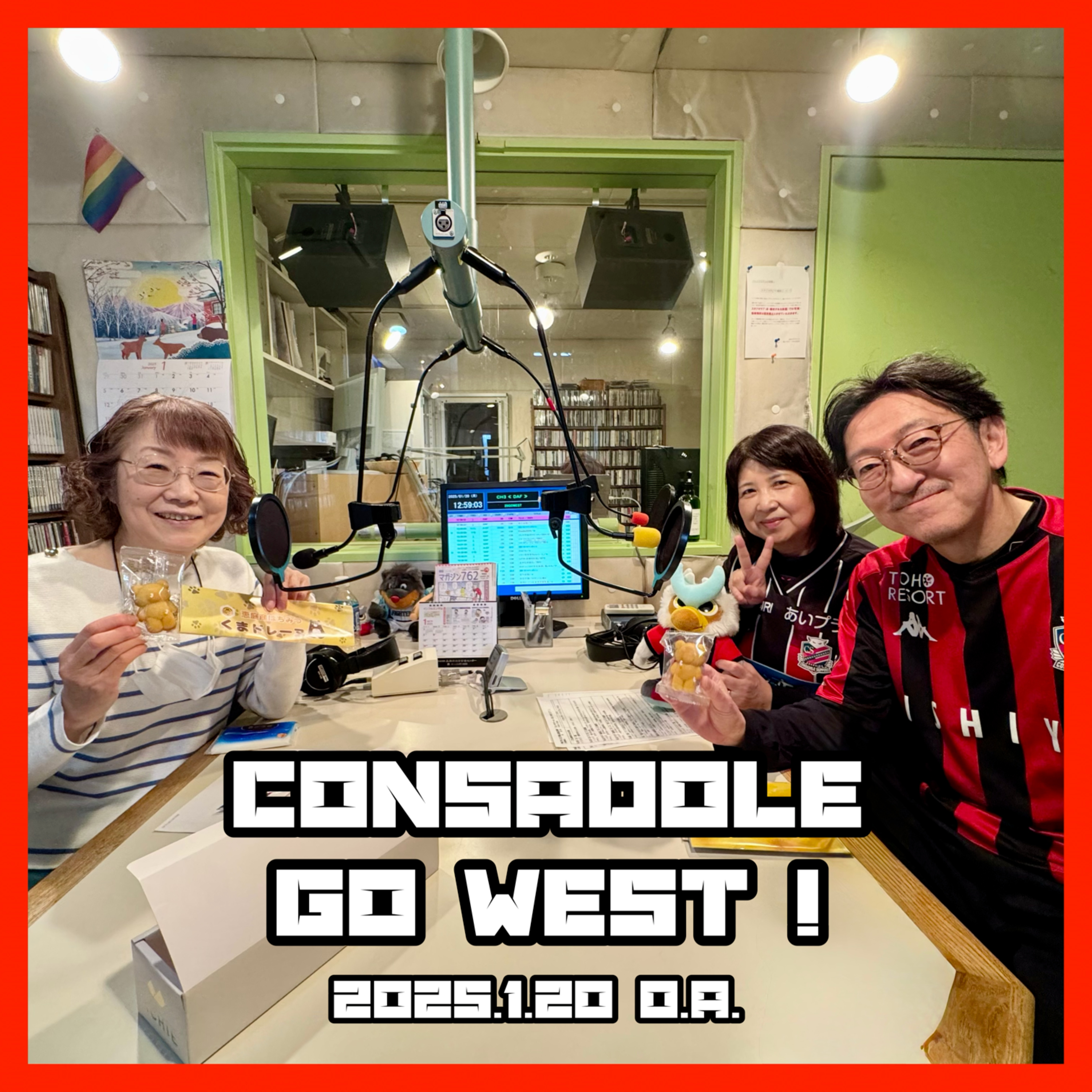 2025/1/20放送（ゲスト：ナカバチノリカズさん＆ナホコさん） episode artwork