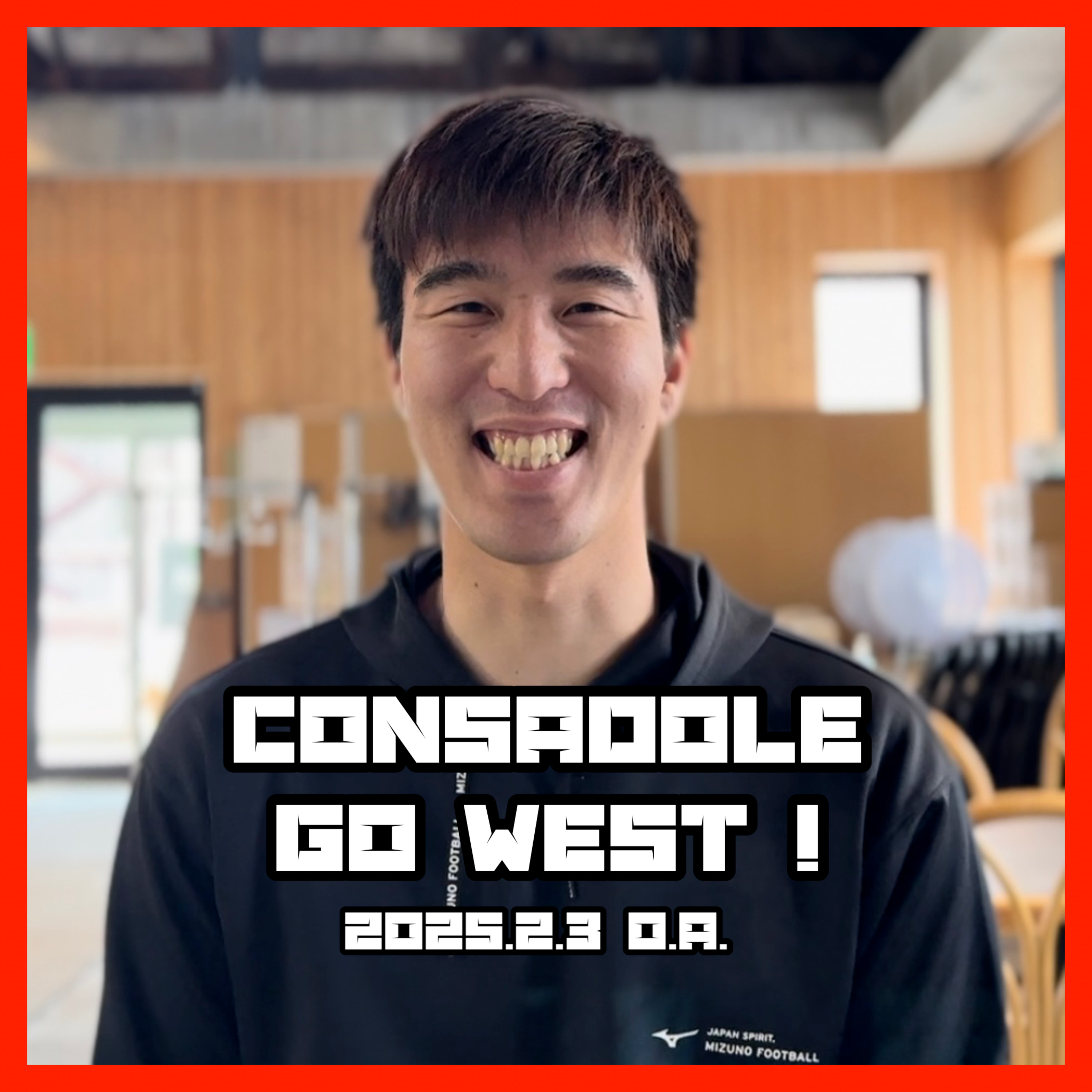 2025/2/3放送（ゲスト：一般社団法人コンサドーレ北海道スポーツクラブ　阿波加俊太さん） episode artwork