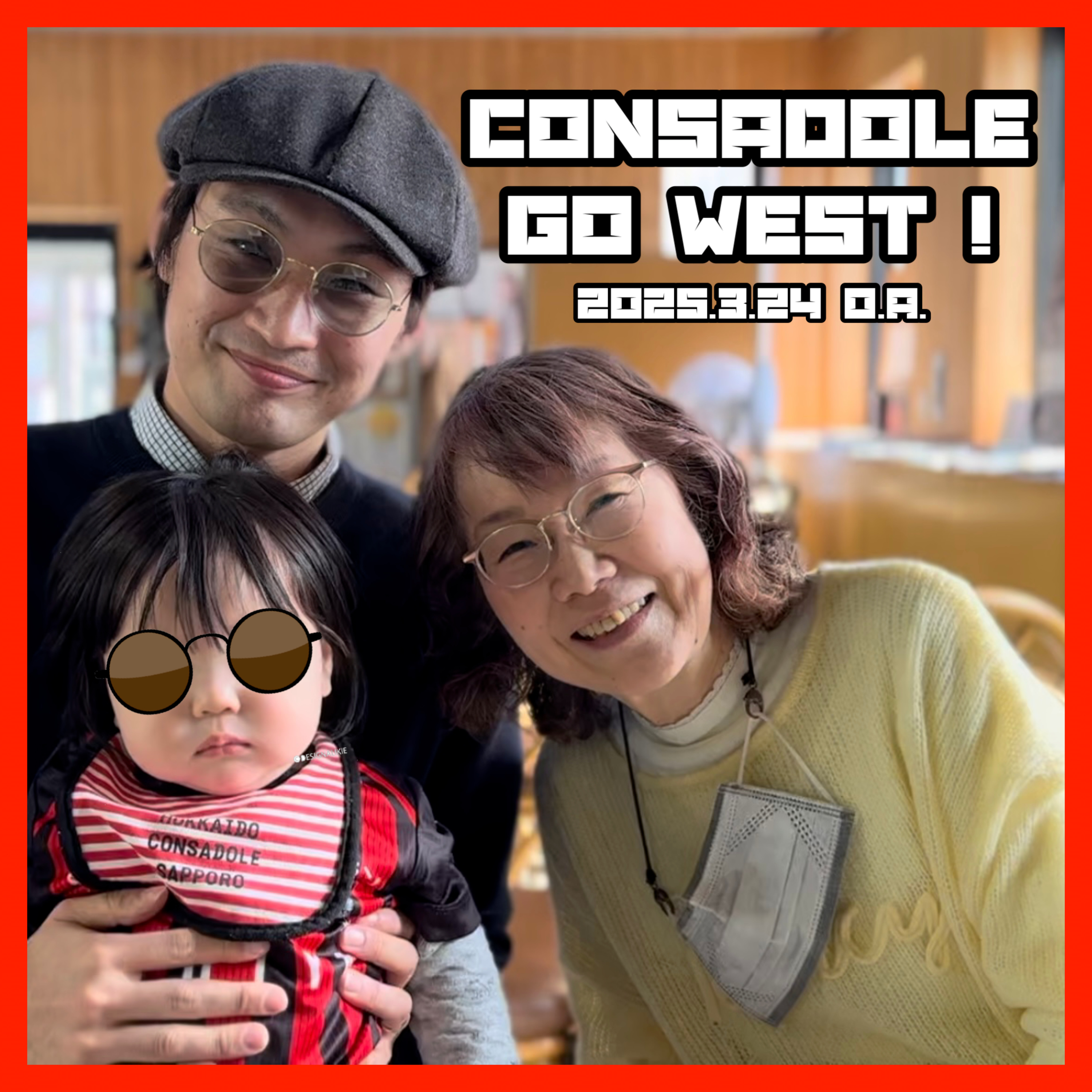 2025/3/24放送（ゲスト：世界ワクワクスタジオ／元YouTuber　Ｔ坊さん） episode artwork