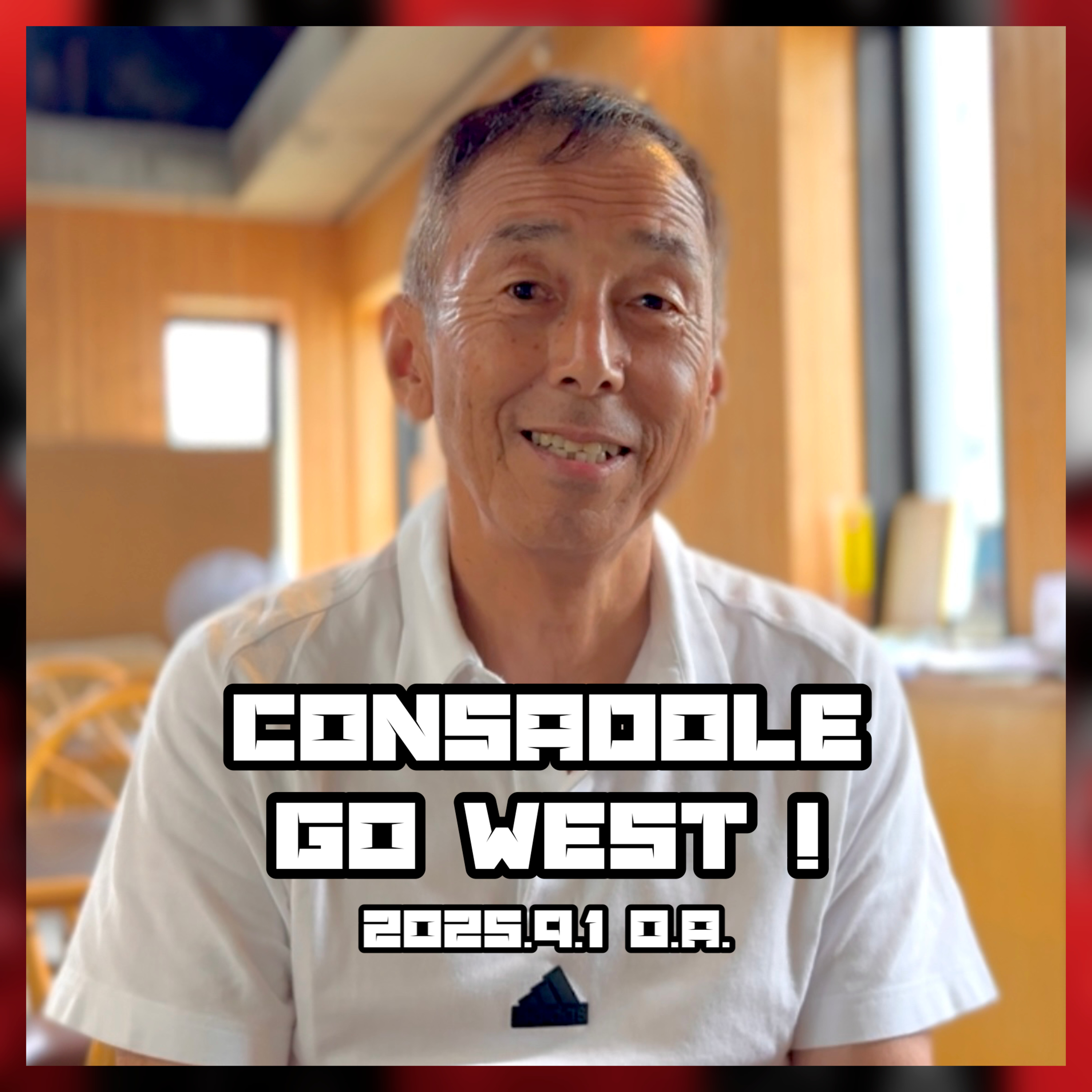 2025/9/1放送（ゲスト：元コンサドーレ札幌監督、エスポラーダ北海道 GM 石井肇さん） episode artwork