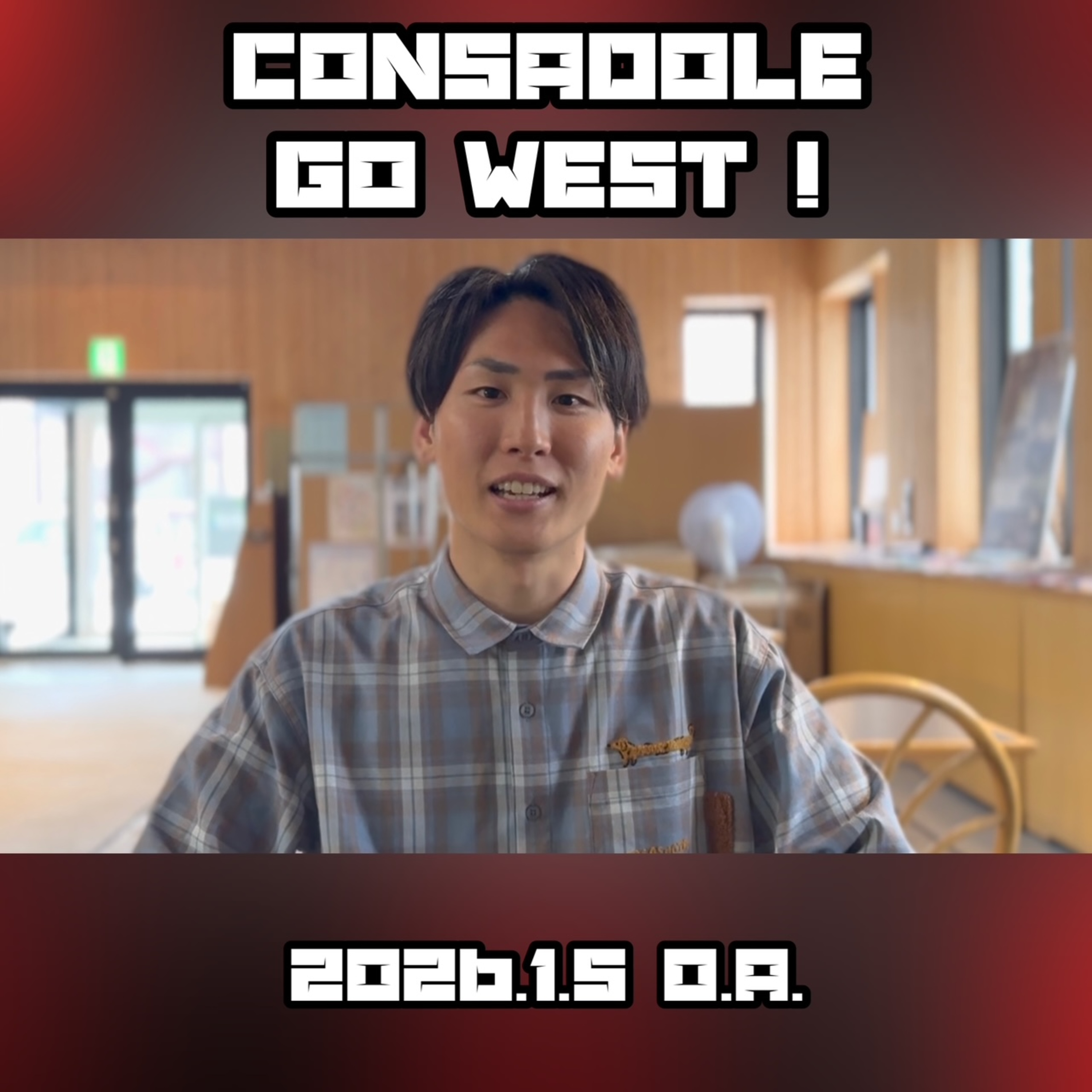 2026/1/5放送(ゲスト:旅と北海道 ROYさん ) episode artwork