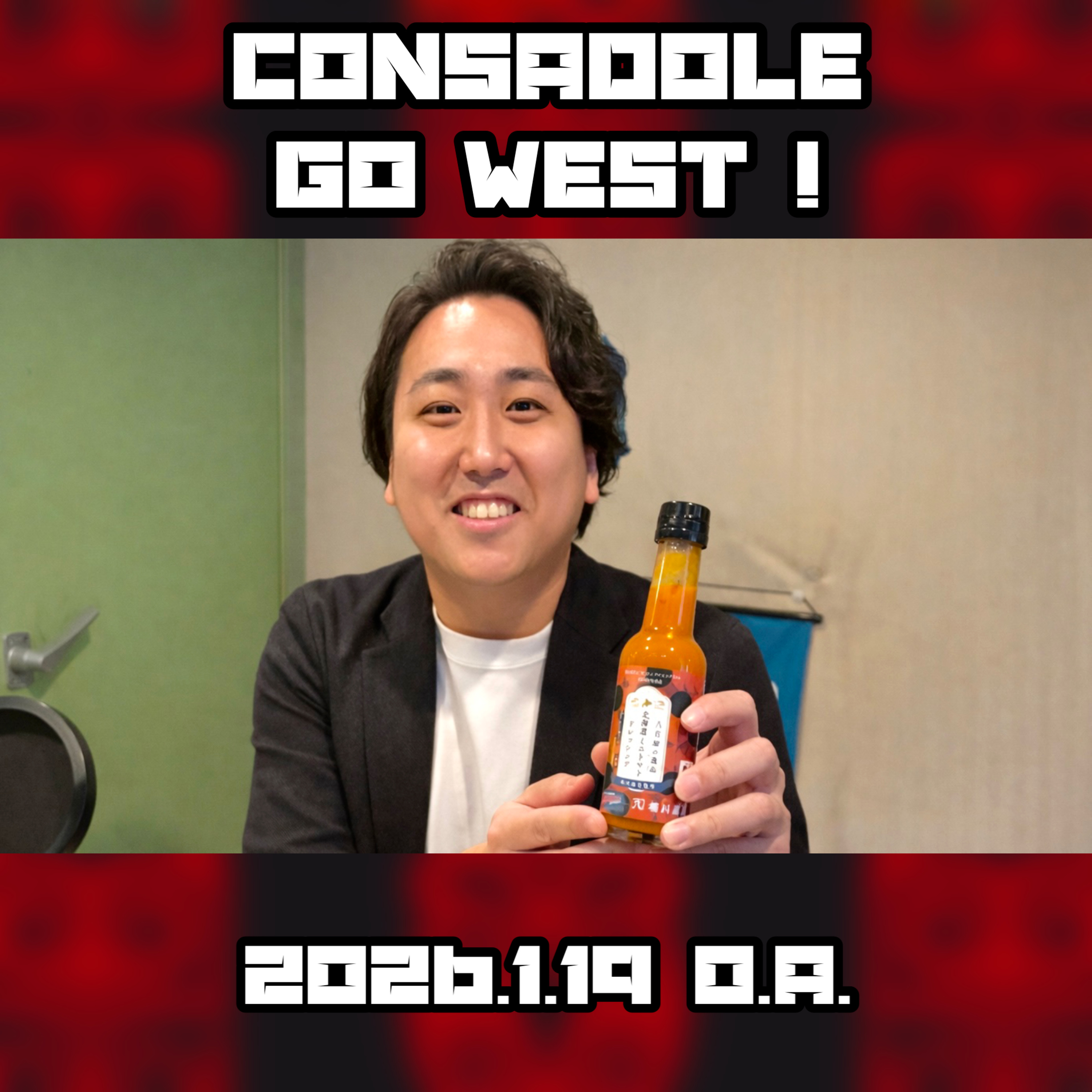 2026/1/19放送(ゲスト:株式会社相川商店 相川太史さん) episode artwork