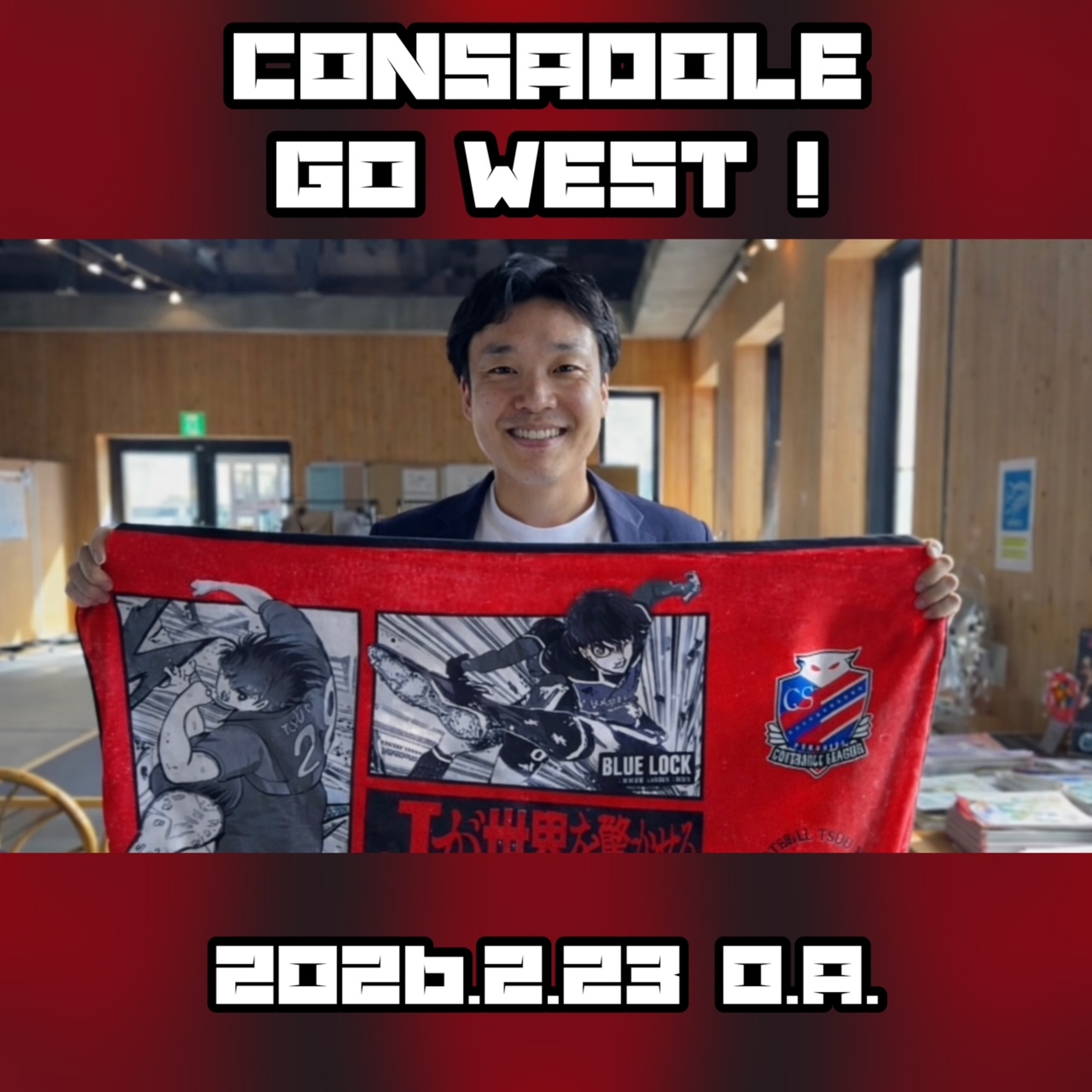2026/2/23放送(ゲスト:株式会社コンサドーレ 中村健留さん) episode artwork