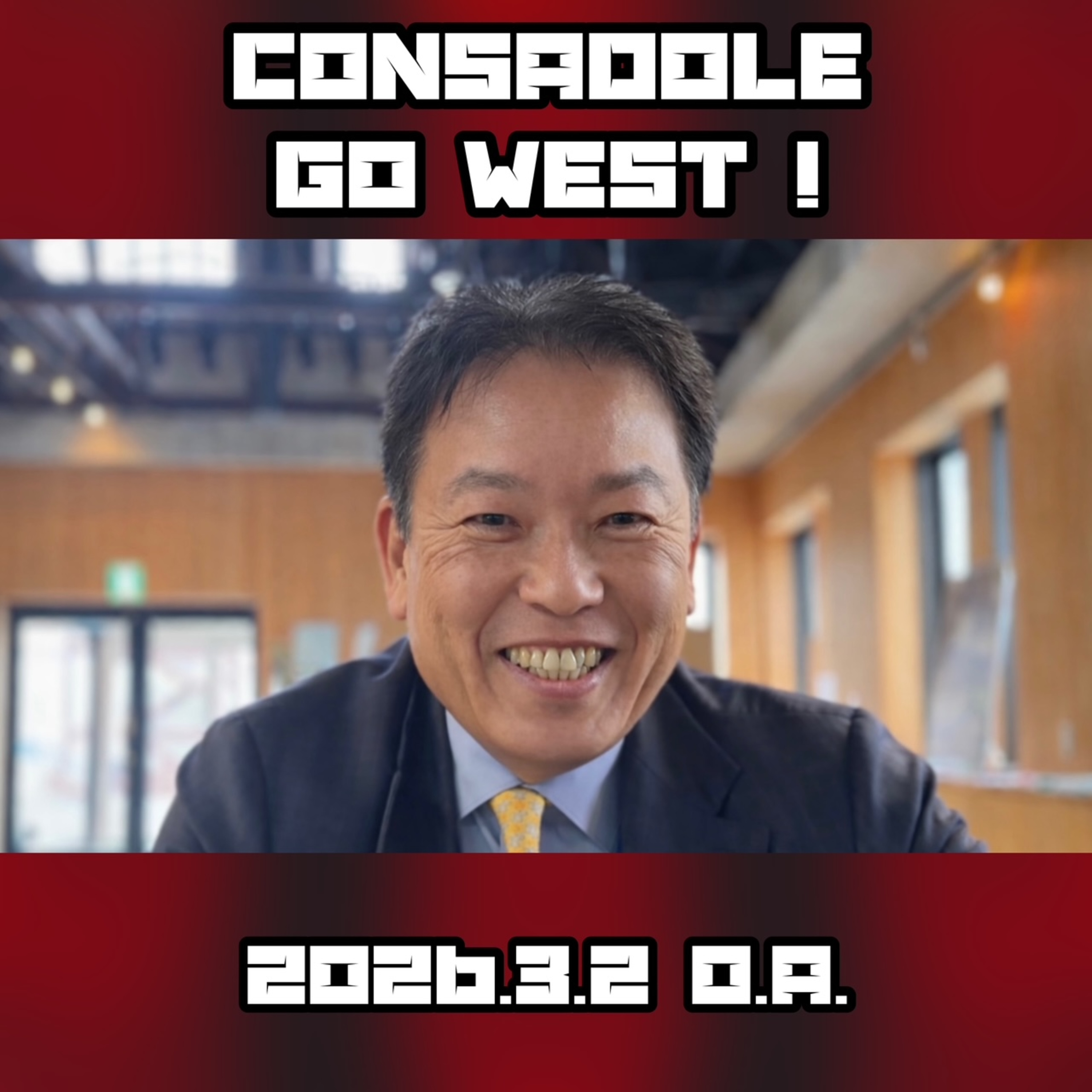 2026/3/2放送(ゲスト:持株会理事/労務事務指導協会・北海道SATO社会保険労務士法人 専務理事 上山崇哉さん) episode artwork
