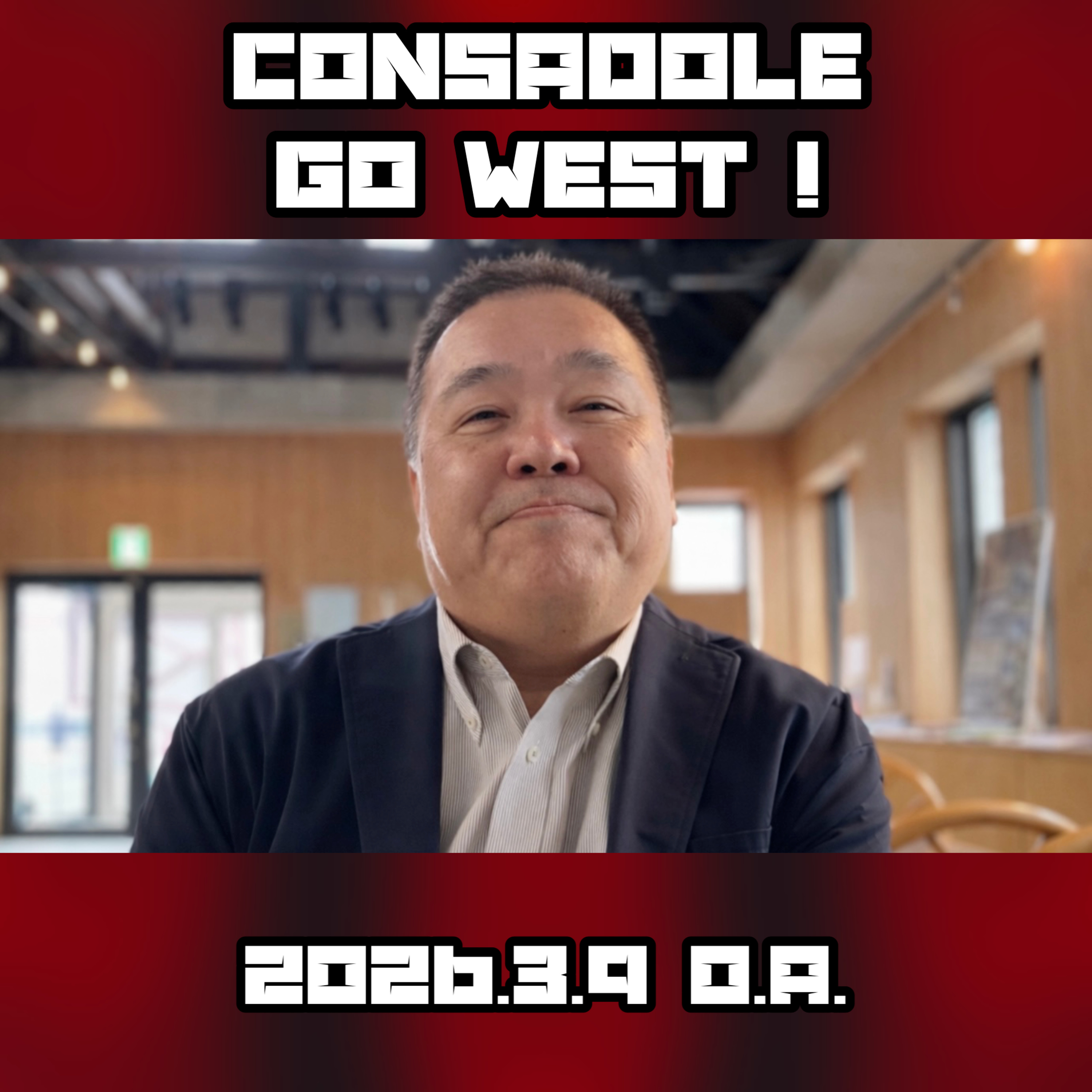 2026/3/9放送(ゲスト:株式会社エムディシステム 小澤一哉さん) episode artwork