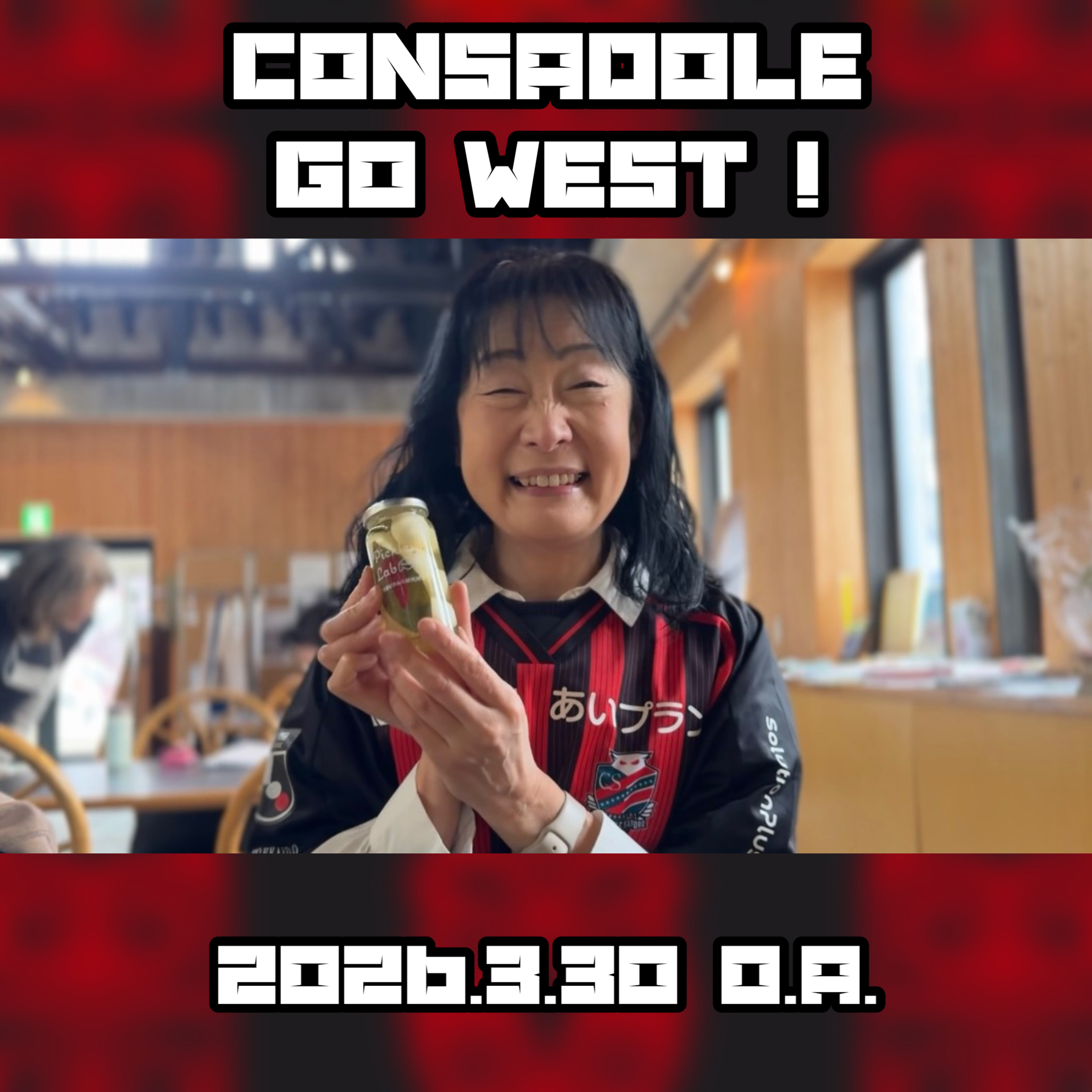 2026/3/30放送(ゲスト:Pickles Lab Hokkaido ~北海道ピクルス研究所〜 西川和恵さん) episode artwork
