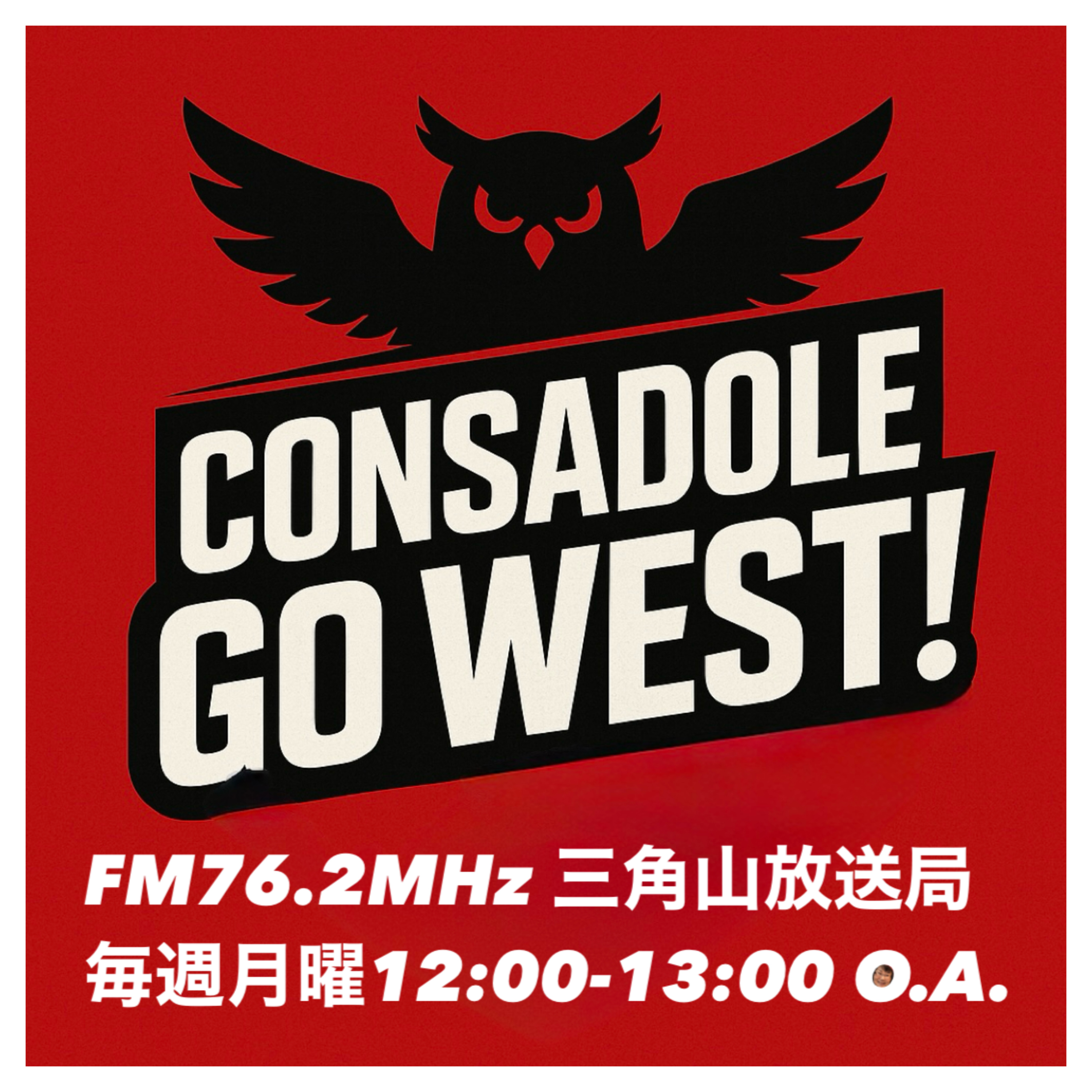 2026/4/20放送(ゲスト:Toshiさん) episode artwork
