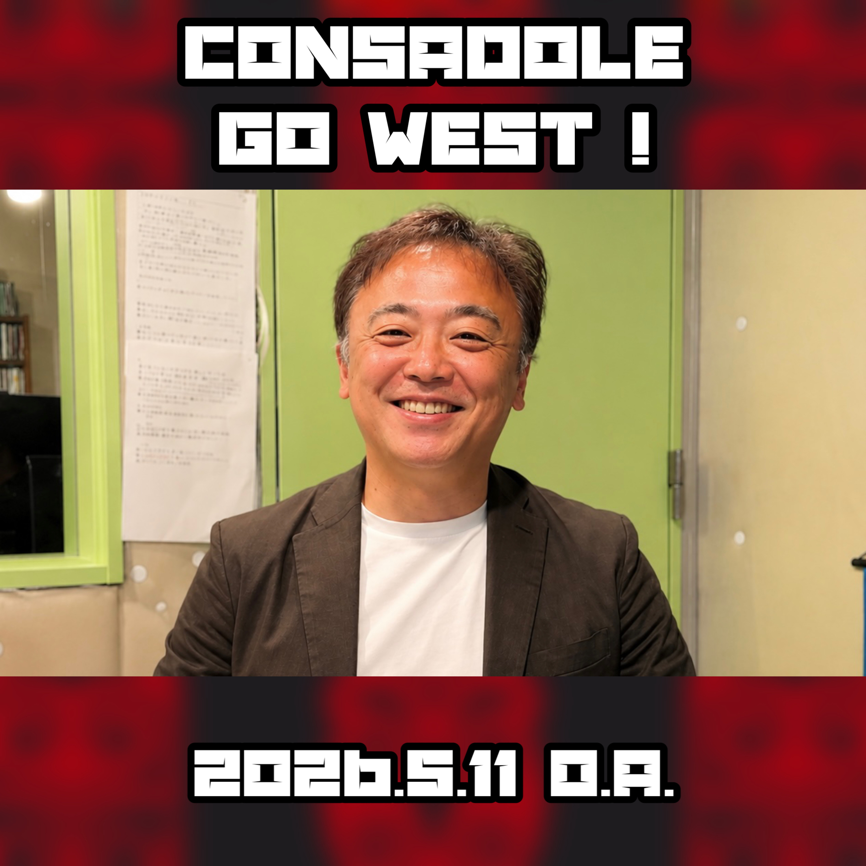 2026/5/11放送(ゲスト:株式会社まるぜん 眞木善章さん) episode artwork