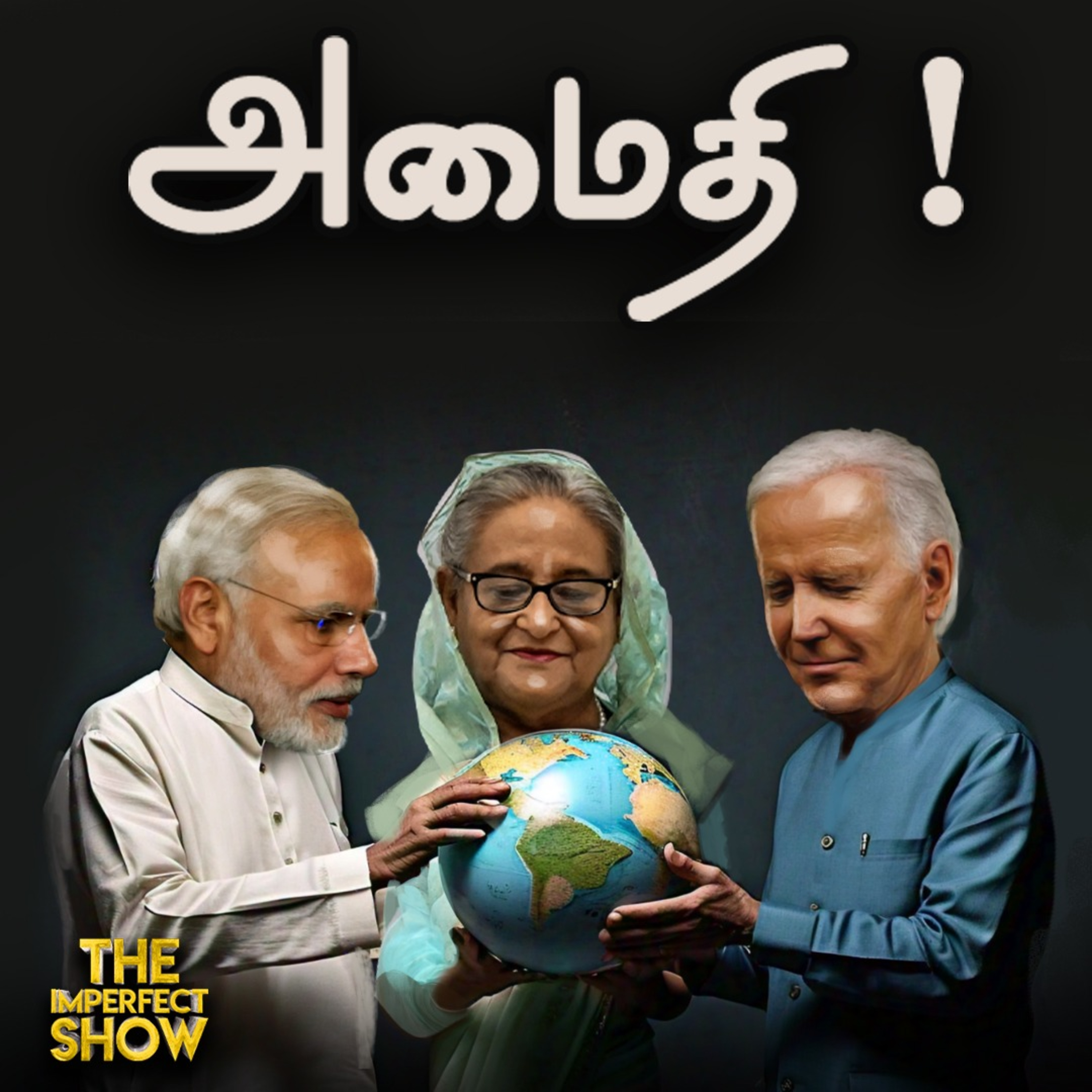 மூன்றாம் உலகப்போர் தொடங்கிவிட்டதா.... பதட்டத்தில் உலக நாடுகள்? | Stockmarketcrash | Imperfect show - 05/08/2024 episode artwork