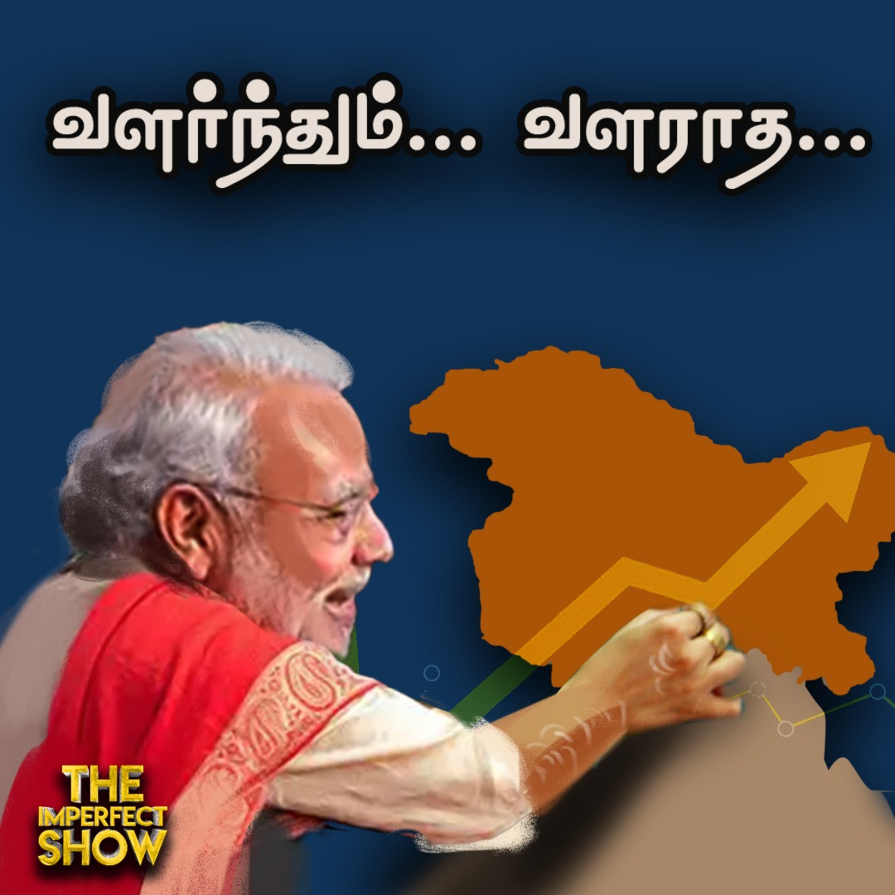 Bangladesh பிரச்னை கூர்ந்து கவனிக்கும் MODI அரசு... இதுதான் காரணமா? | Sheik Hasina Imperefect Show - 06/08.2024 episode artwork