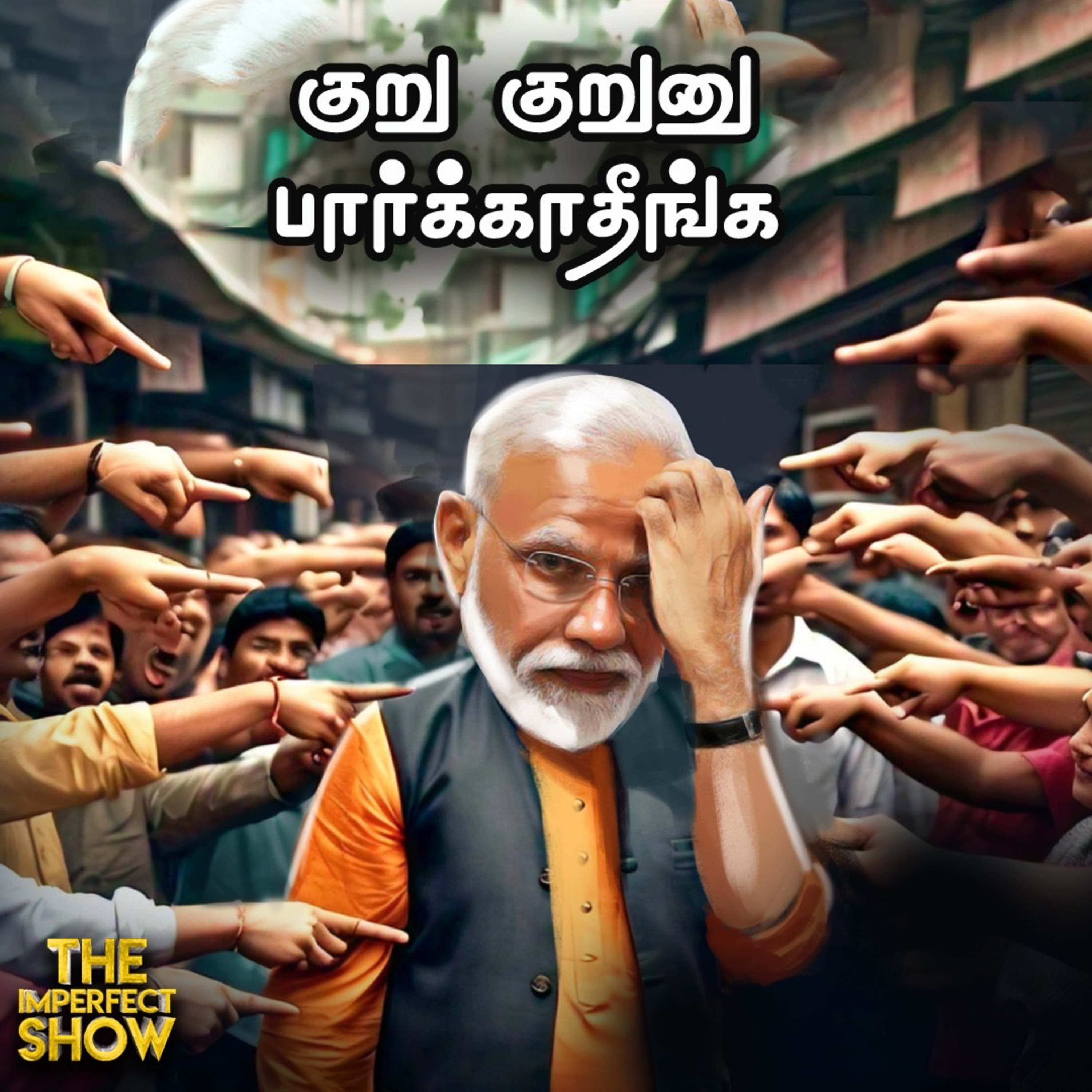 Vinesh Phogat: Kenya-வால் முடிந்தது இந்தியாவால் முடியாதா? Modi | Waqf Bill | Imperfect Show - 08/08/2024 episode artwork