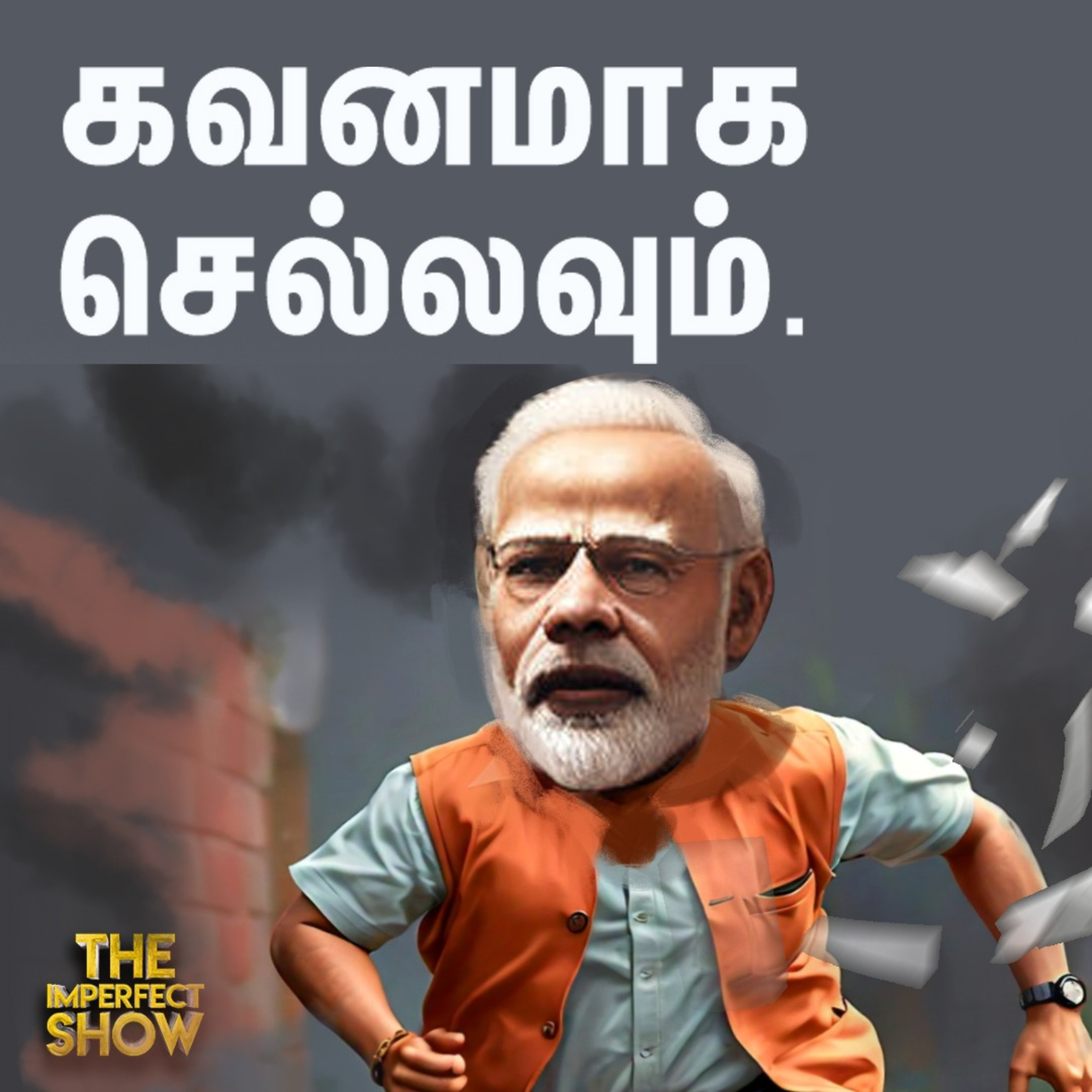 The Imperfect show - Hello Vikatan