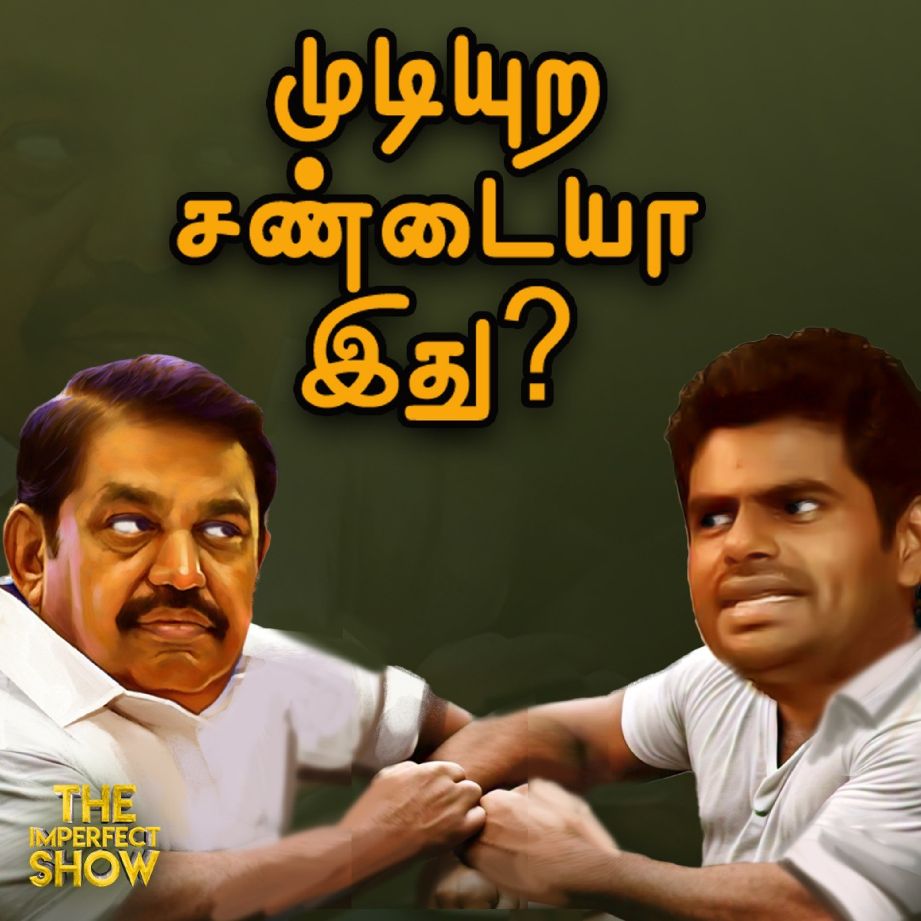 MODI-ஐ எடப்பாடி சீண்டியதால் உடைந்த ADMK - BJP கூட்டணி? Annamalai | Rajnikanth | Imperfect Show episode artwork