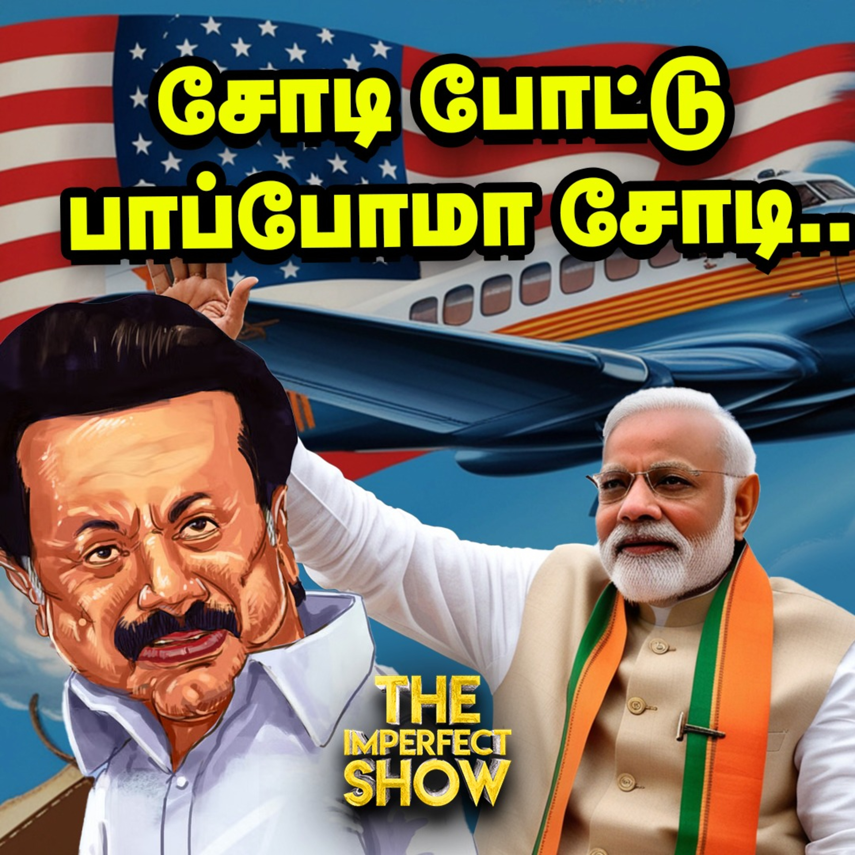 தமிழ்நாட்டை மீண்டும் புறக்கணிக்கும் மத்திய அரசு? | Rahul Gandhi | MODI | Stalin | Imperfect Show episode artwork