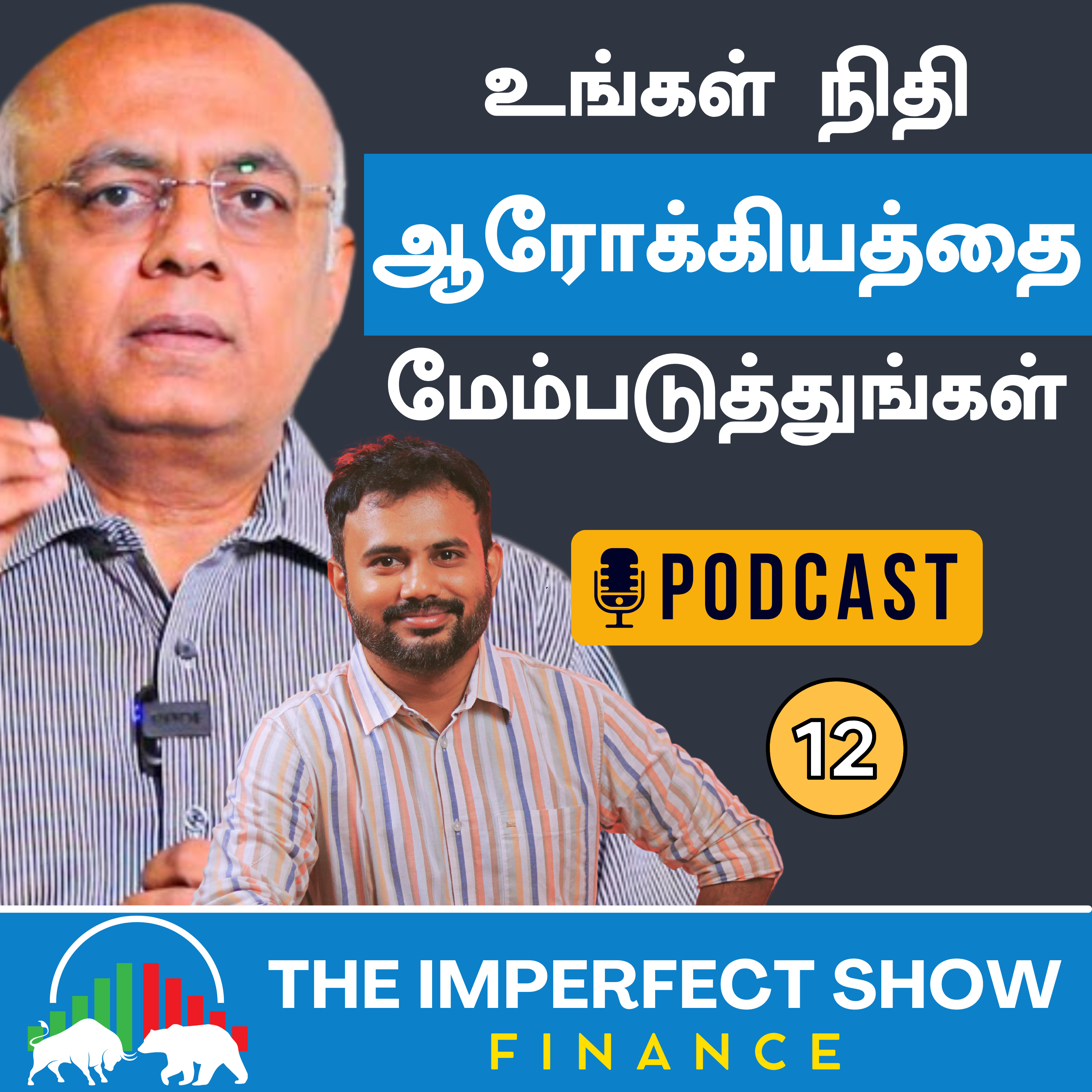 SEBI தலைவர் மீது குற்றச்சாட்டு... ICICI விளக்கம்? Share Market | IPO | Imperfect Show Finance episode artwork
