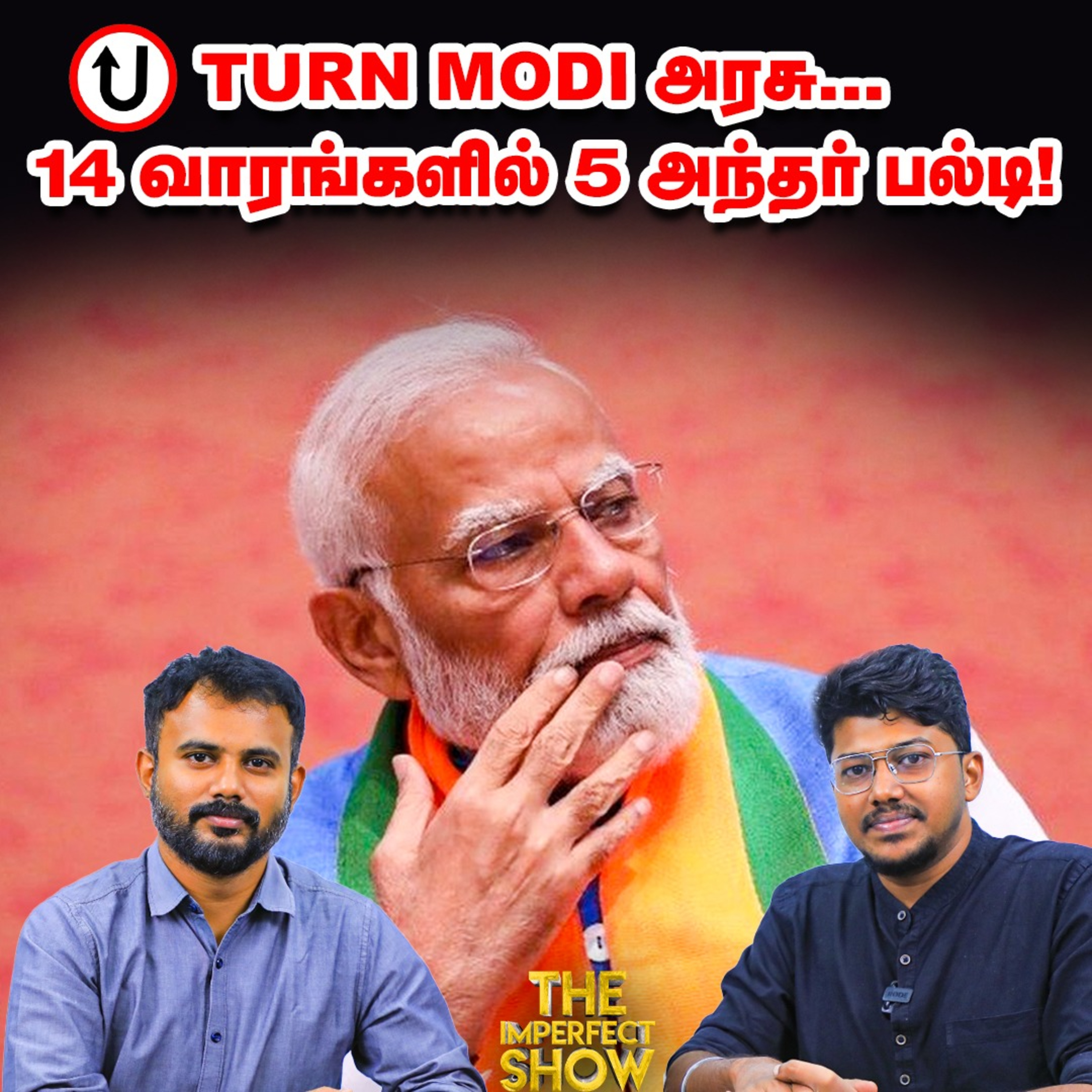 Vajpayee ஆட்சிக்காலத்தில் Flight Hijack IC 814 Web Series-ஐ BJP எதிர்ப்பது ஏன்? | Imperfect Show episode artwork
