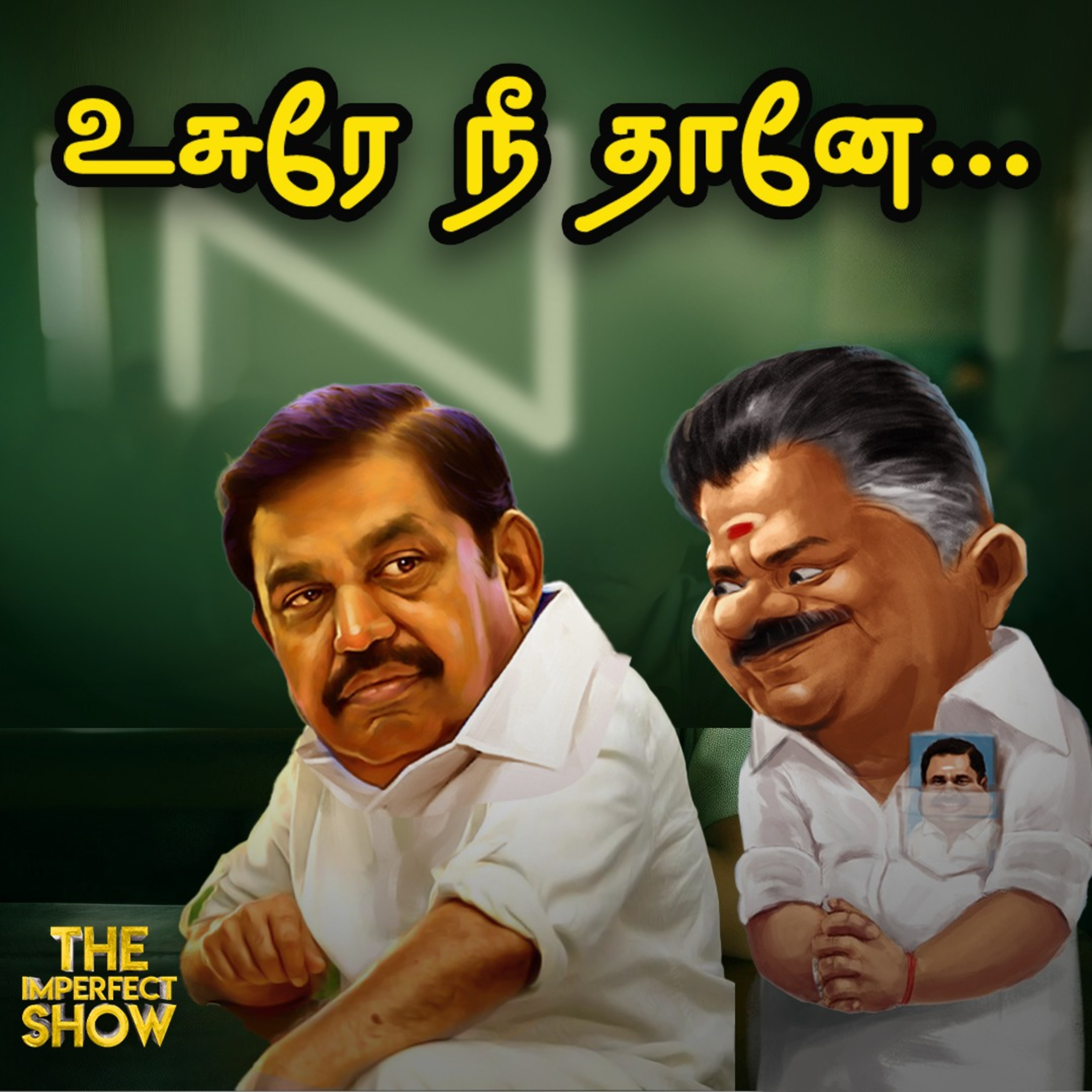 எடப்பாடிக்குத் தூதுவிடும் OPS? | தள்ளிப் போகிறதா Vijay கட்சி மாநாடு? | MK STALIN | Imperfect Show  episode artwork
