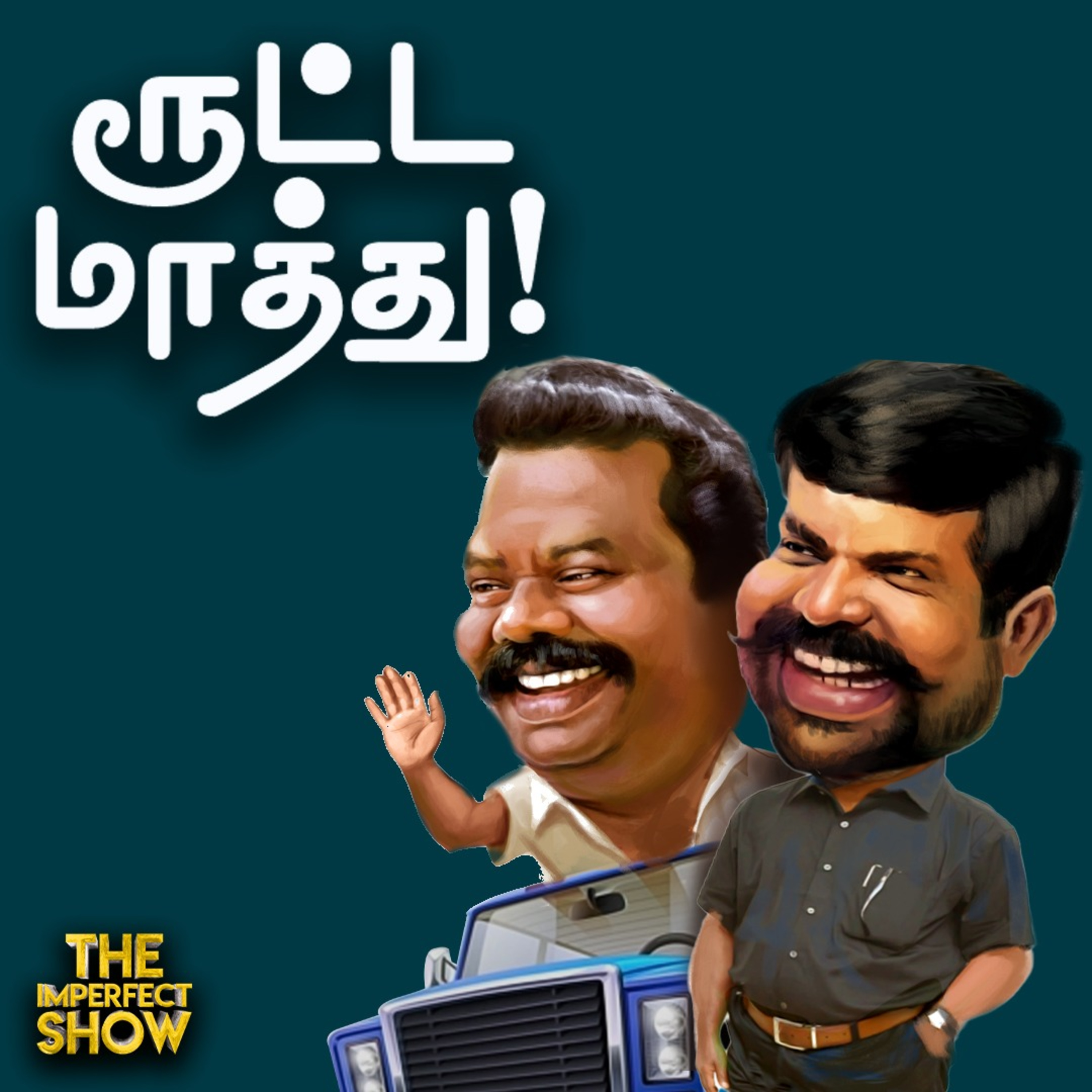 மது ஒழிப்பு; சட்டம்-ஒழுங்கு... DMK கூட்டணியில் சலசலப்பு? | Rahul Gandhi | MK STALIN Imperfect Show episode artwork
