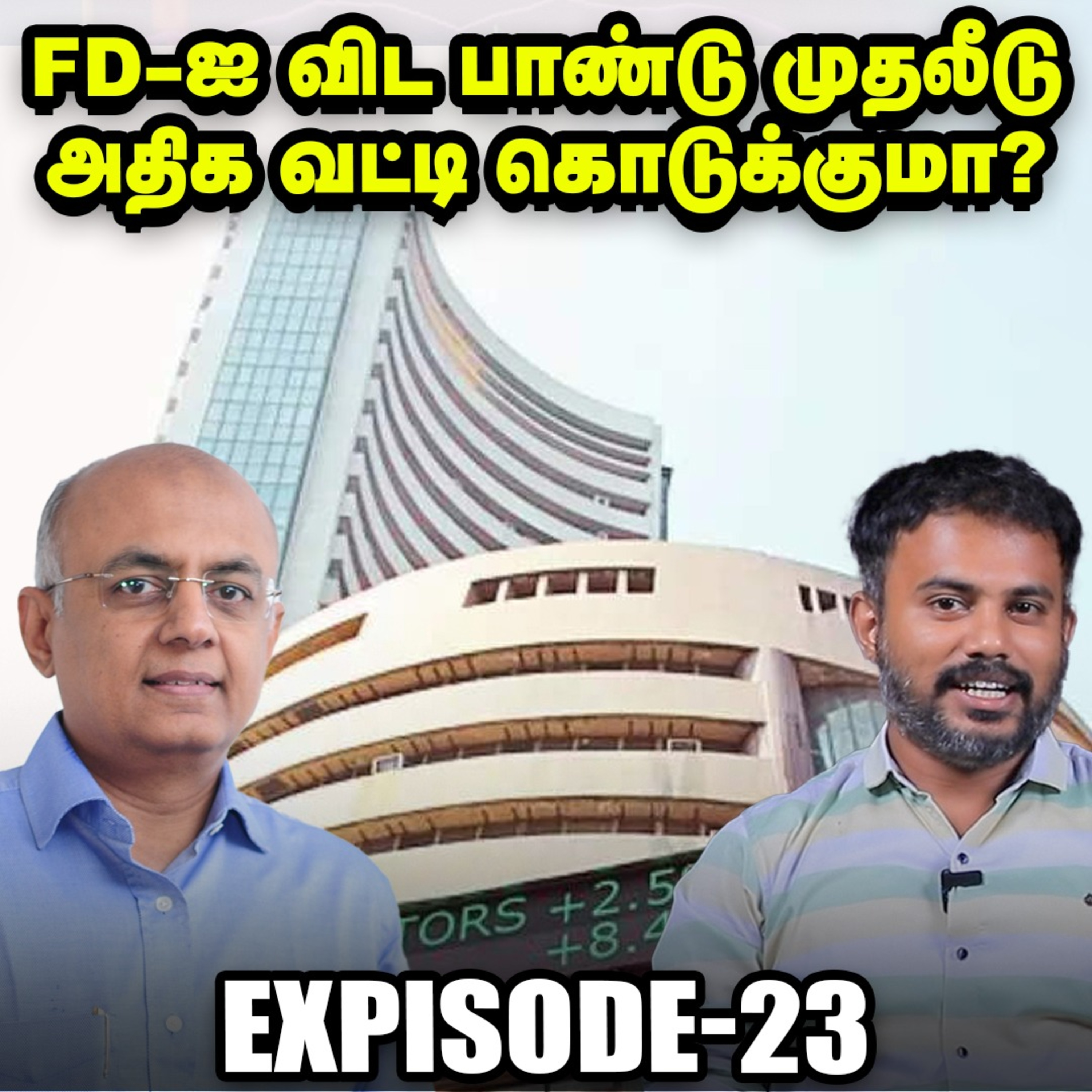 Public sector பங்குகளை வாங்கலாமா| ICICI Bank-ன் சொத்து மதிப்பு ரூ.9 லட்சம் கோடியா?| IPS Finance  episode artwork