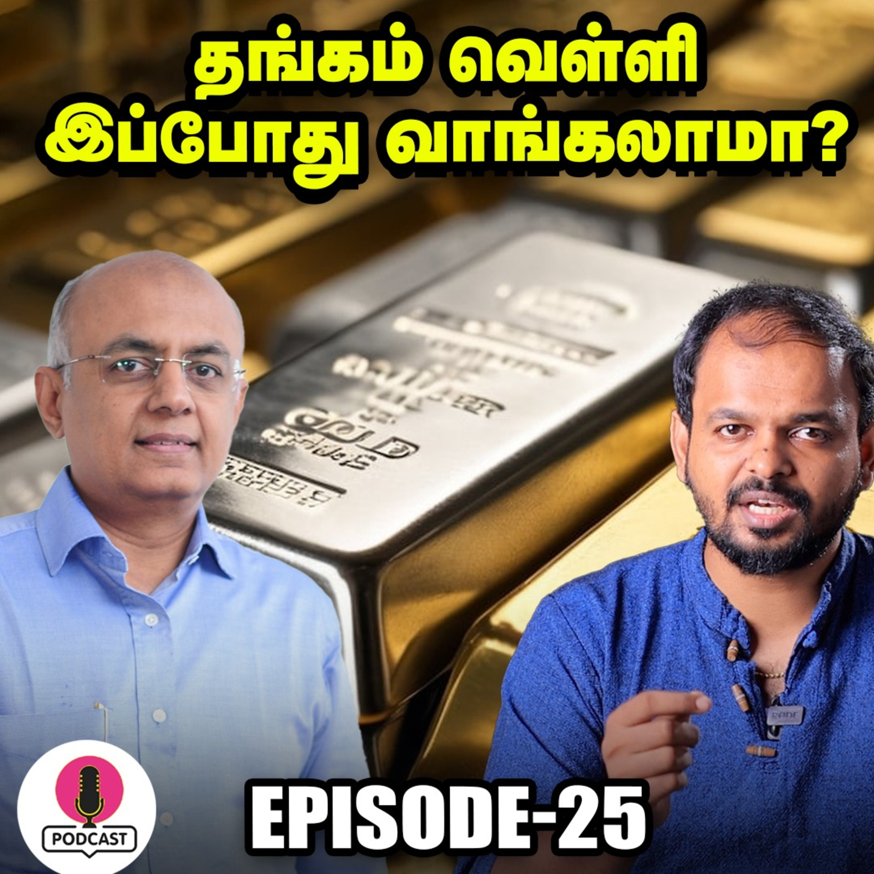 Anand Rathi IPO கவனிக்க வேண்டிய அம்சங்கள் | 10 நிமிடத்தில் Sensex 1000 புள்ளிகள் சரிவு காரணம் என்ன? episode artwork