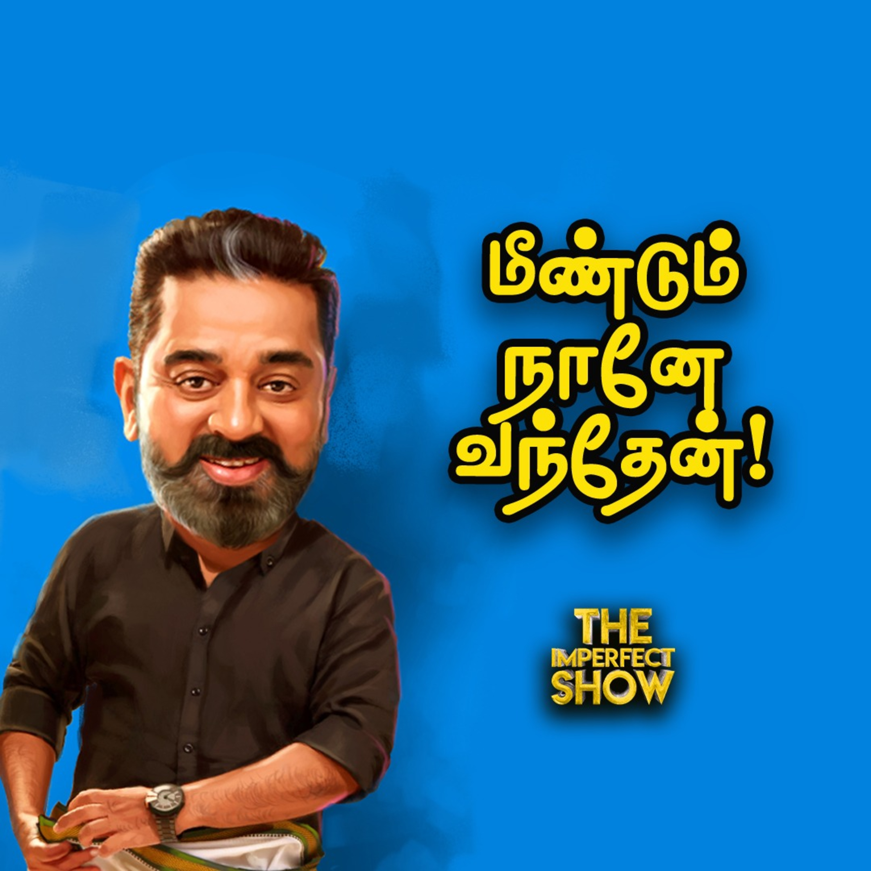 திருப்பதி லட்டு விவகாரம்.. அண்டை மாநிலங்களிலும் சர்ச்சை? | Kamal Haasan | Modi | MNM Imperfect Show episode artwork