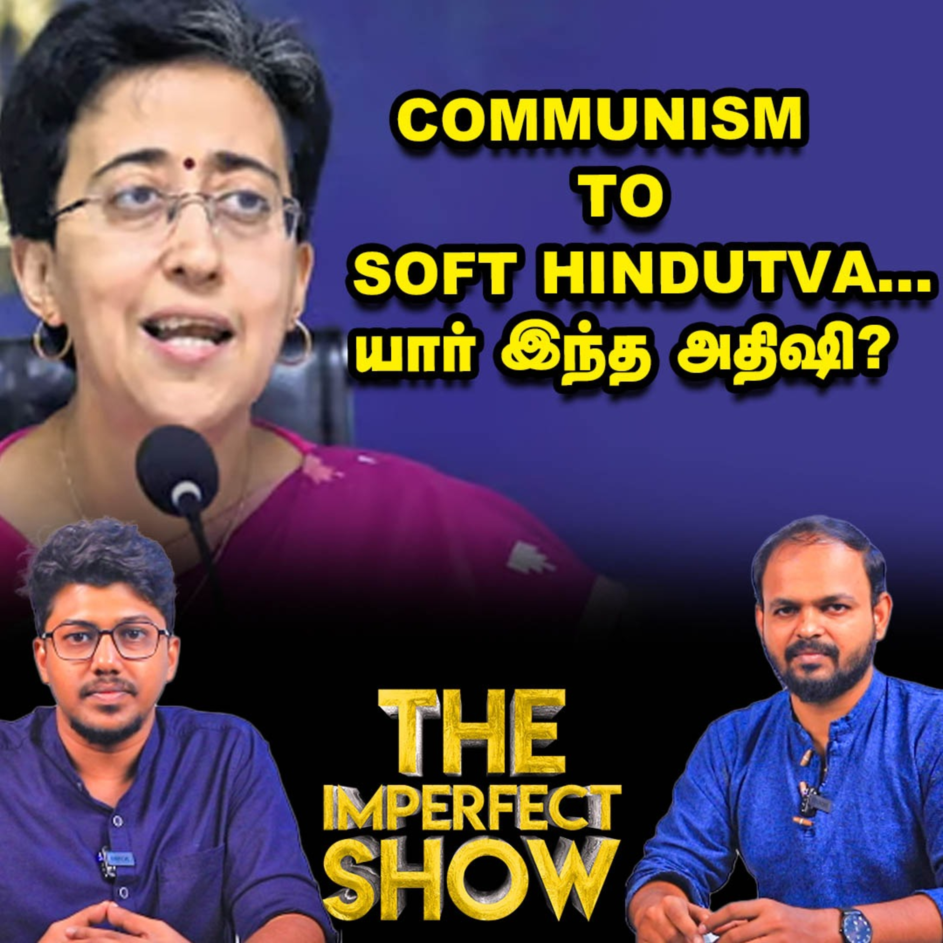 One Nation One Election சாத்தியமா? | மரங்களின் தாத்தா Baobab Tree சிறப்புகள்! Atishi Imperfect Show episode artwork
