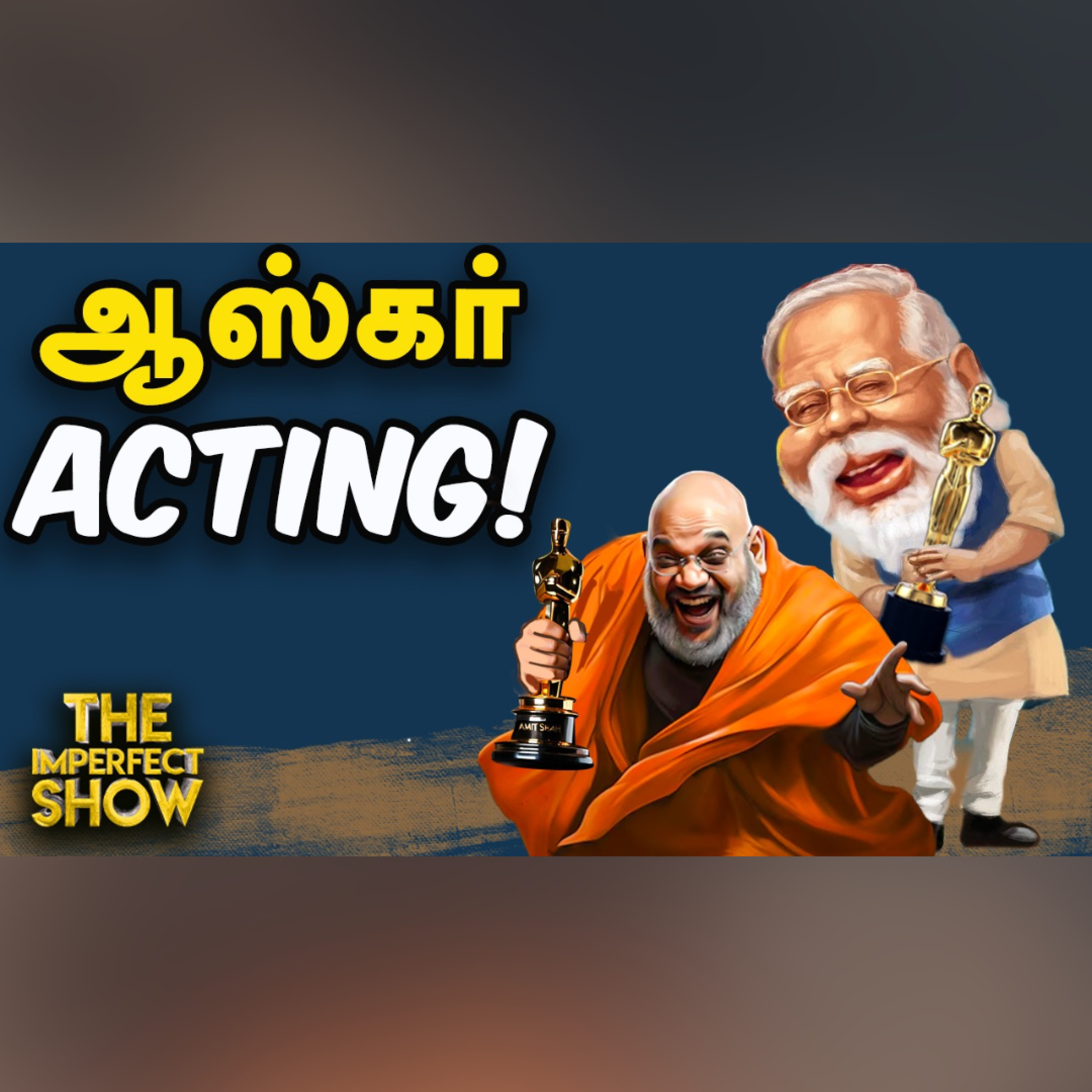 இலங்கை அதிபரான Anura Kumara Dissanayake.. இந்தியாவுக்கு பிரச்னையா? | AKD | MODI | Imperfect Show episode artwork