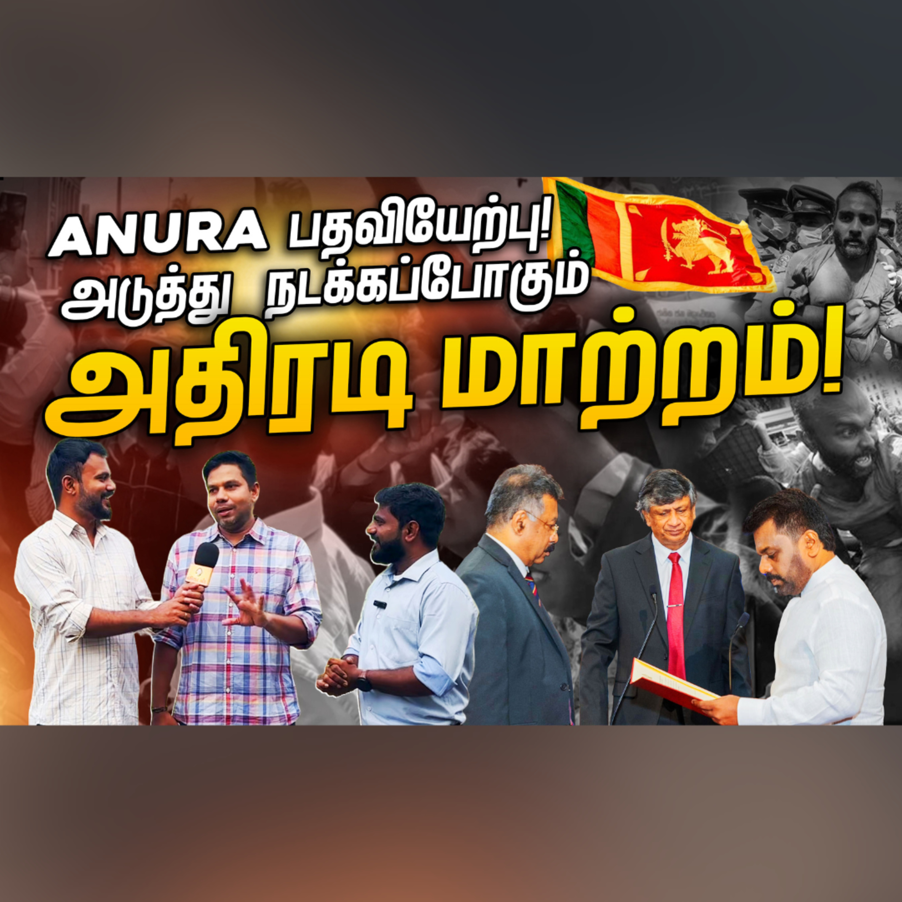 Sri Lanka: IPS team with Chandru Vlogs - சீமான் தமிழக அனுராவா?  episode artwork