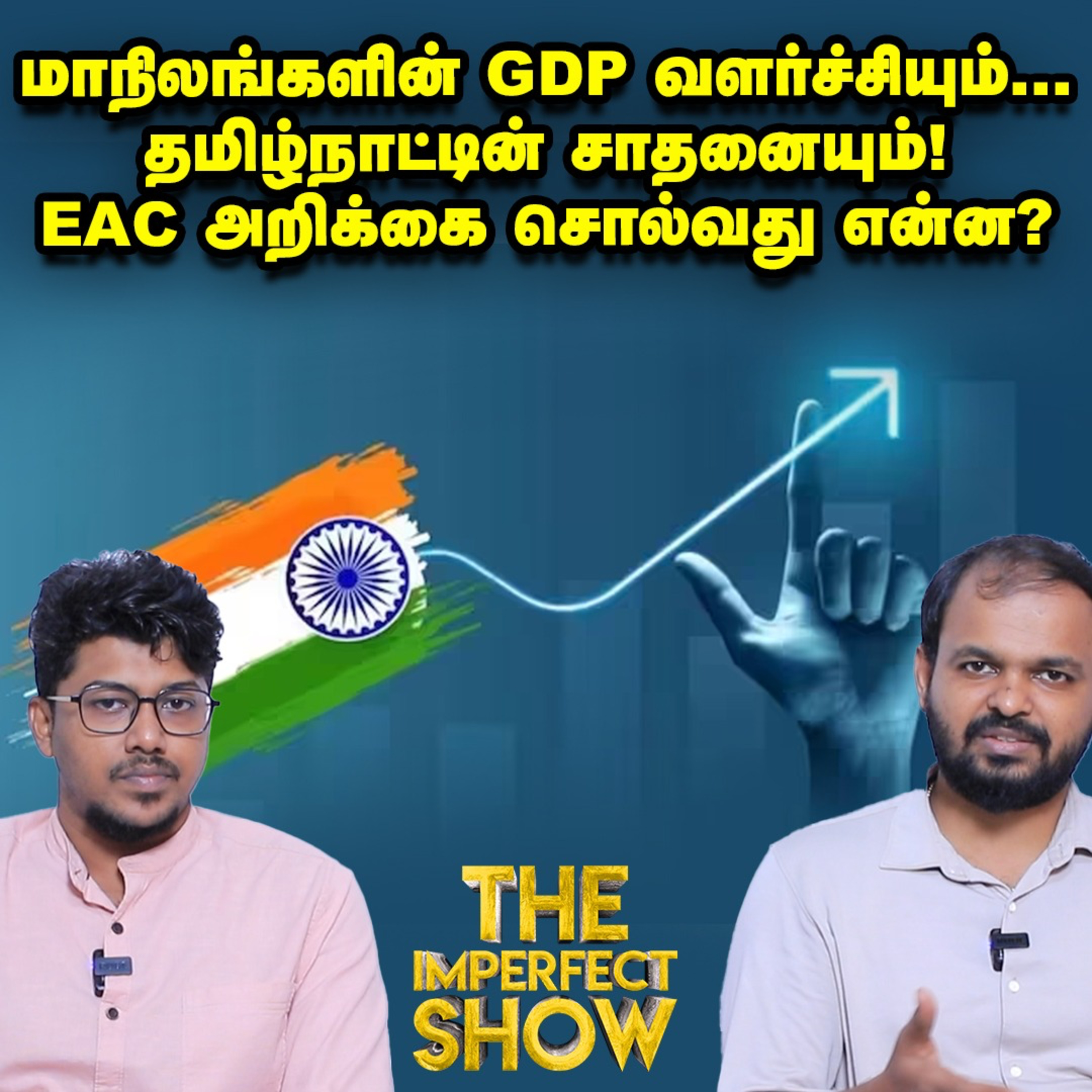கடையின் விளம்பரம் போட்ட பைகளை காசு கொடுத்து வாங்கலாமா? | Secularism| Haryana Election Imperfect Show episode artwork