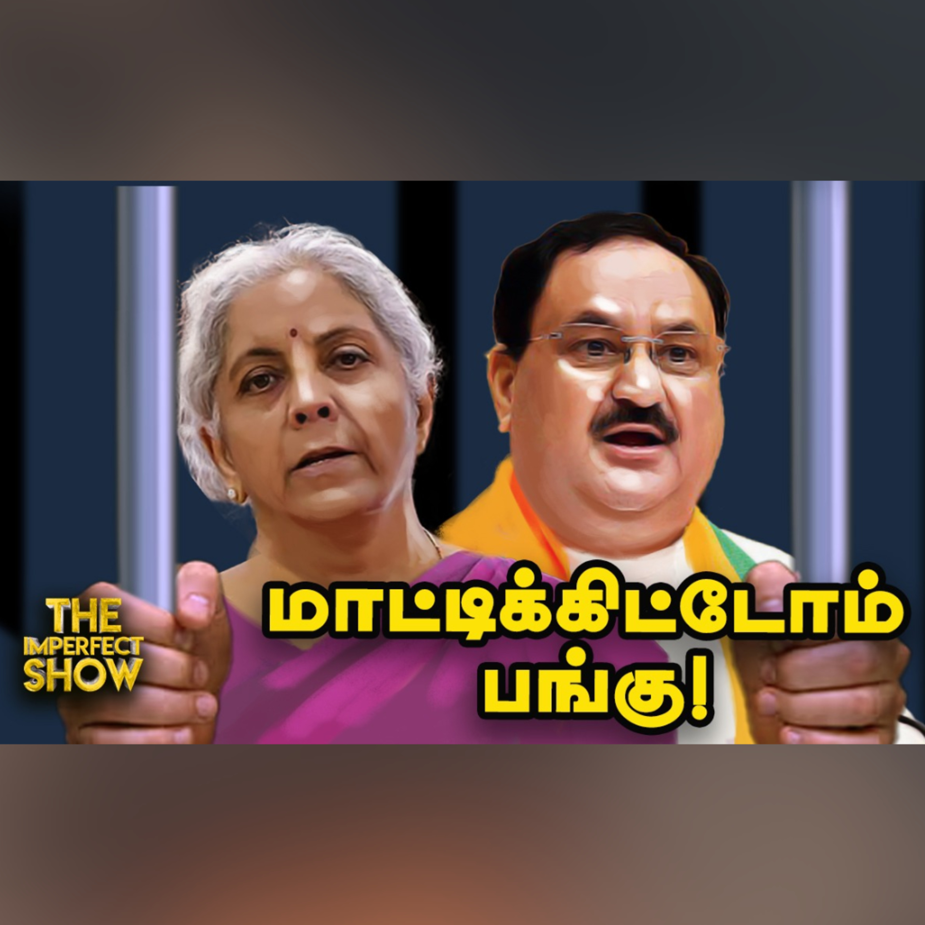 மிரட்டல் வழக்கில் Nirmala Sitharaman மீது FIR? | DMK | Israel - Lebanon | Hezbollah | Imperfect Show episode artwork