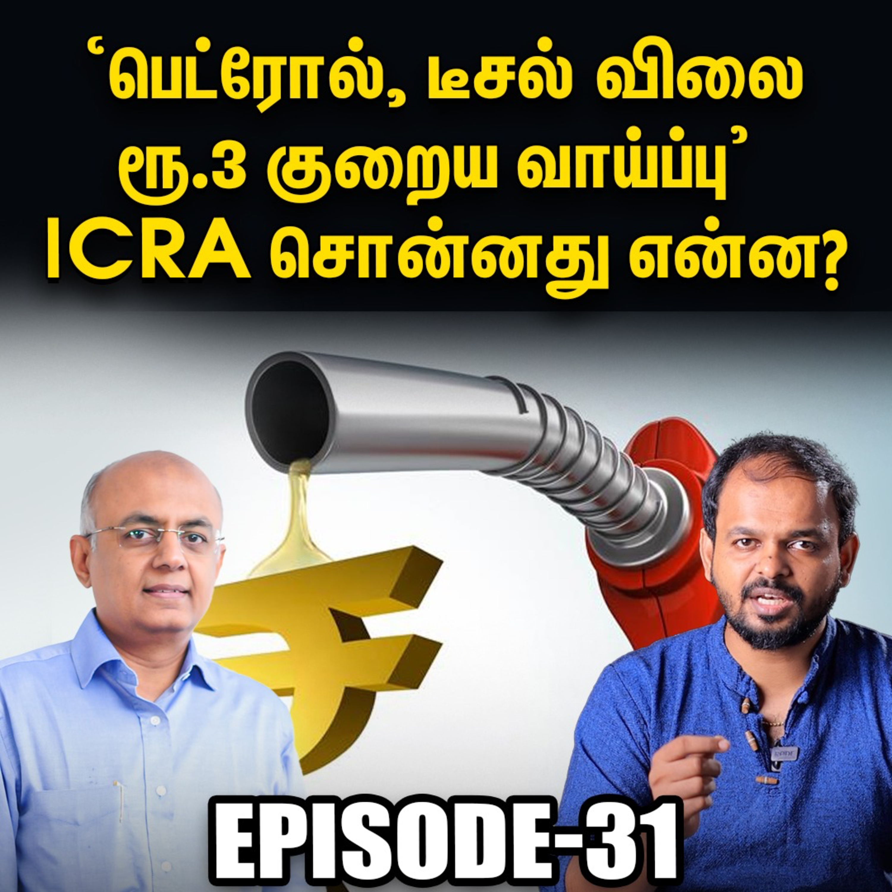 SEBI-யின் BOARD Meeting எதிர்பார்ப்பு பூர்த்தியாகுமா? | IPS FINANCE | EP-31 episode artwork