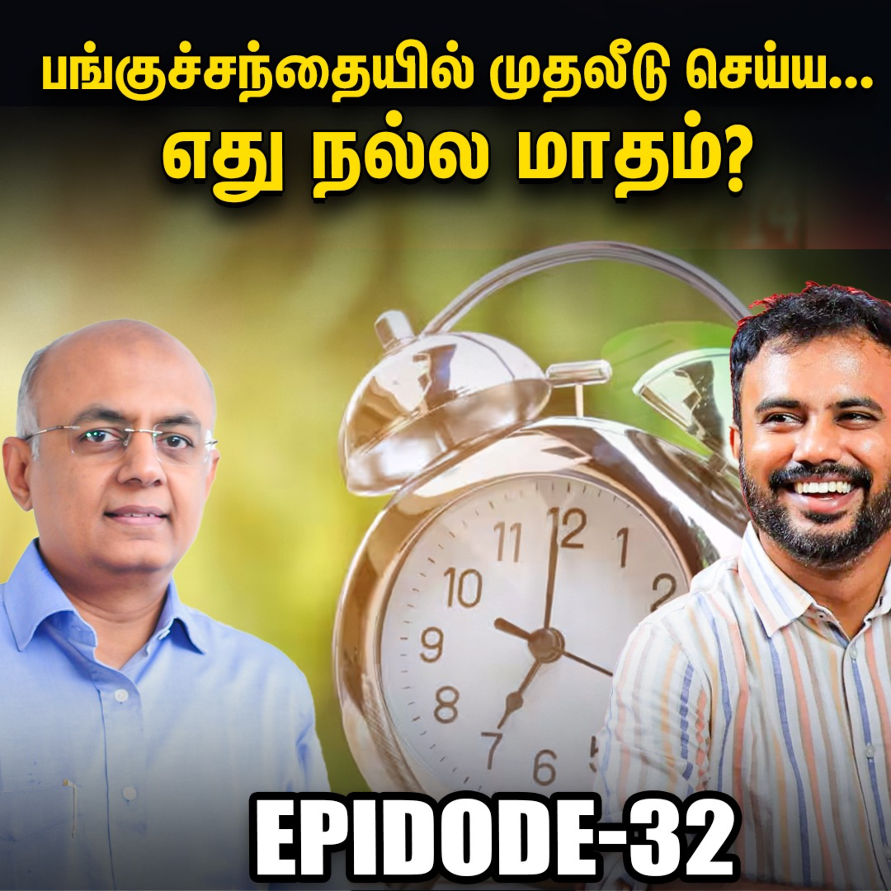NSE,BSE Trading கட்டணம் உயர்த்தப்பட்டதா | SEBI-யின் Nominee முடிவுகள் நல்லதா | IPS FINANCE | EP-32 episode artwork