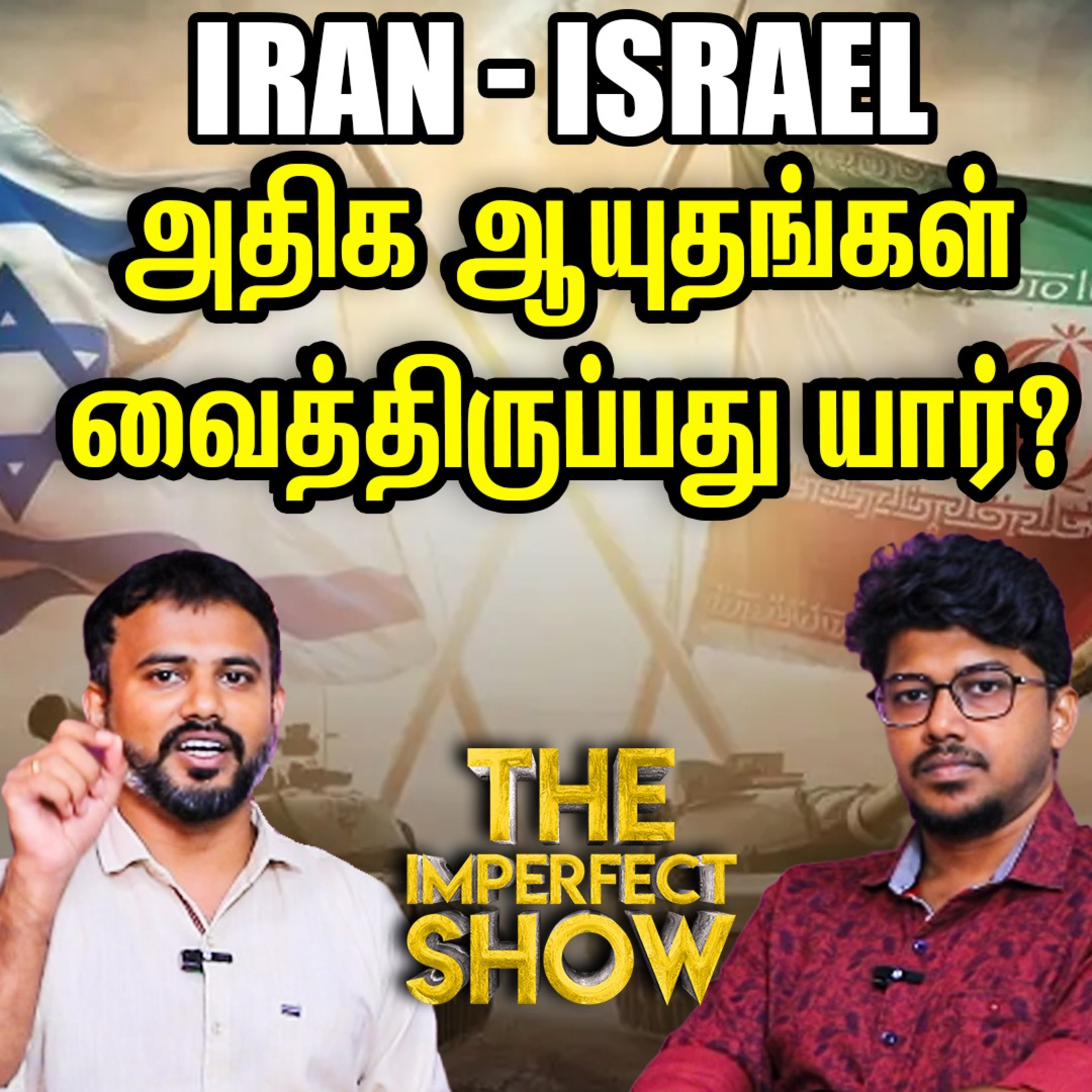 கூலித் தொழிலுக்காக இந்தியர்களை இஸ்ரேலுக்கு அனுப்பும் Modi அரசு? | Iran - Israel War Imperfect Show episode artwork