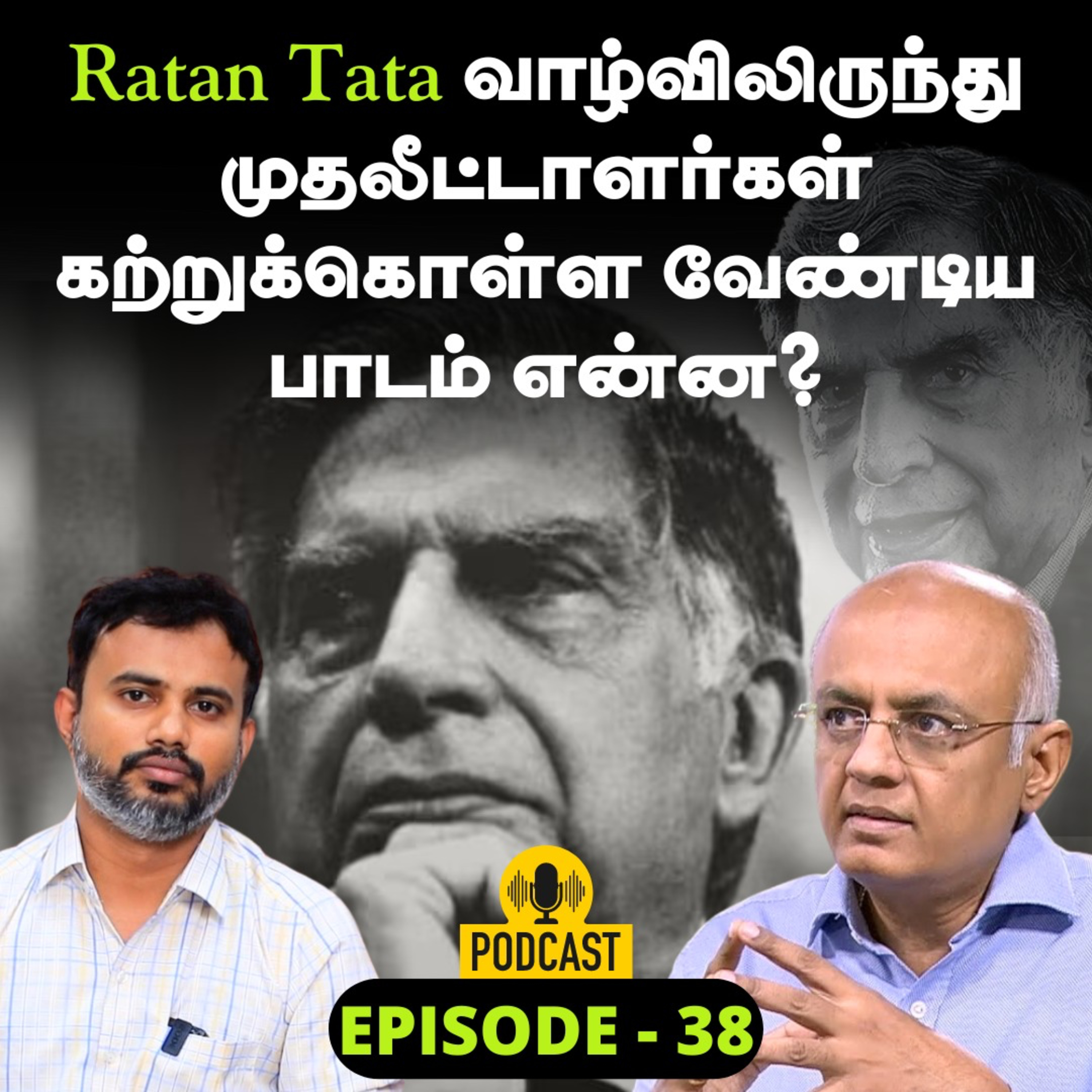 Ratan Tata வாழ்வில் எடுத்த முக்கியமான முடிவு! | Hyundai IPO கவனிக்க வேண்டியவை? | IPS Finance | EP-38 episode artwork