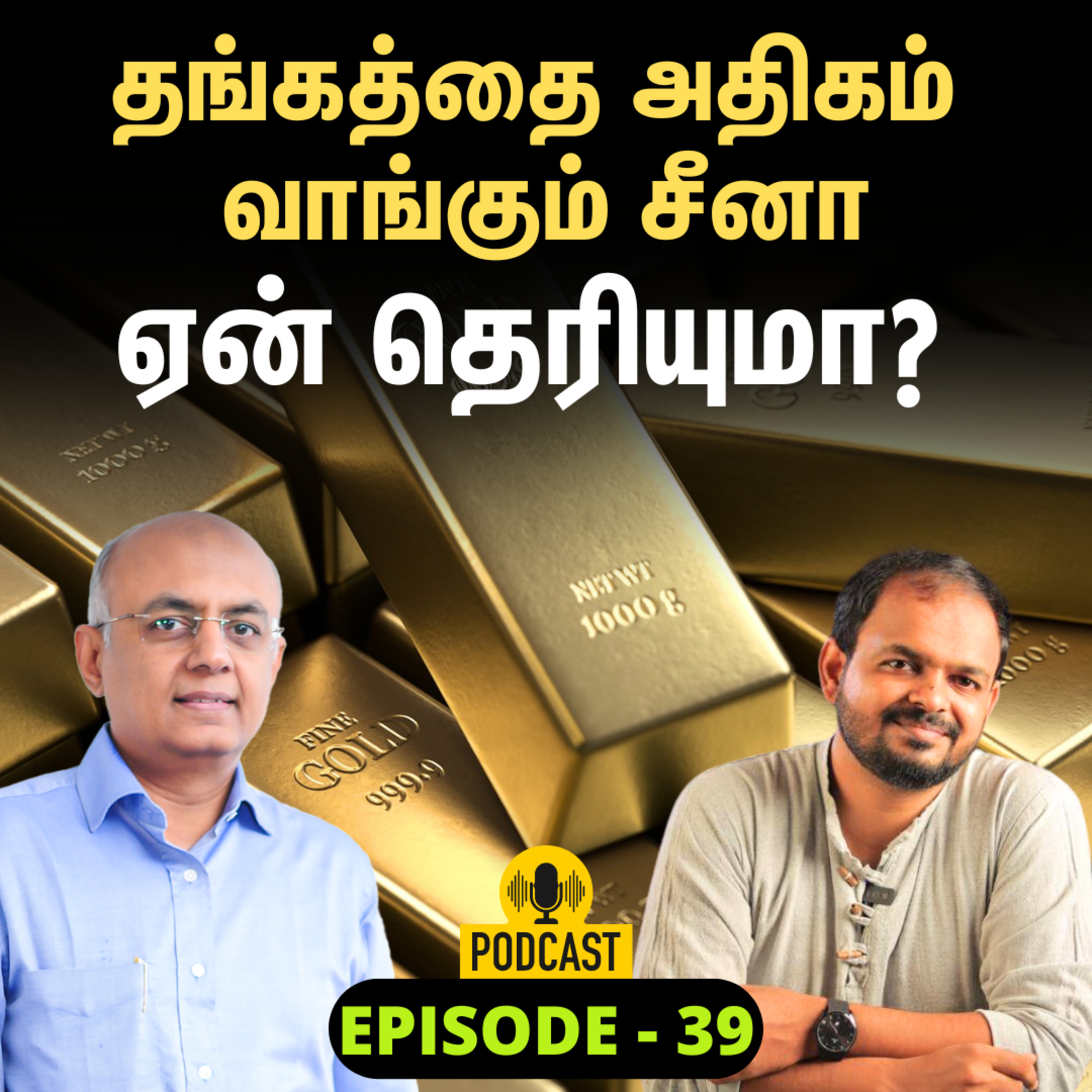 TRENT பங்கு விலை அதிகரிக்க என்ன காரணம்? | Ratan Tata-வுக்கு பதிலாக இவரா? | IPS FINANCE | EP-39 episode artwork
