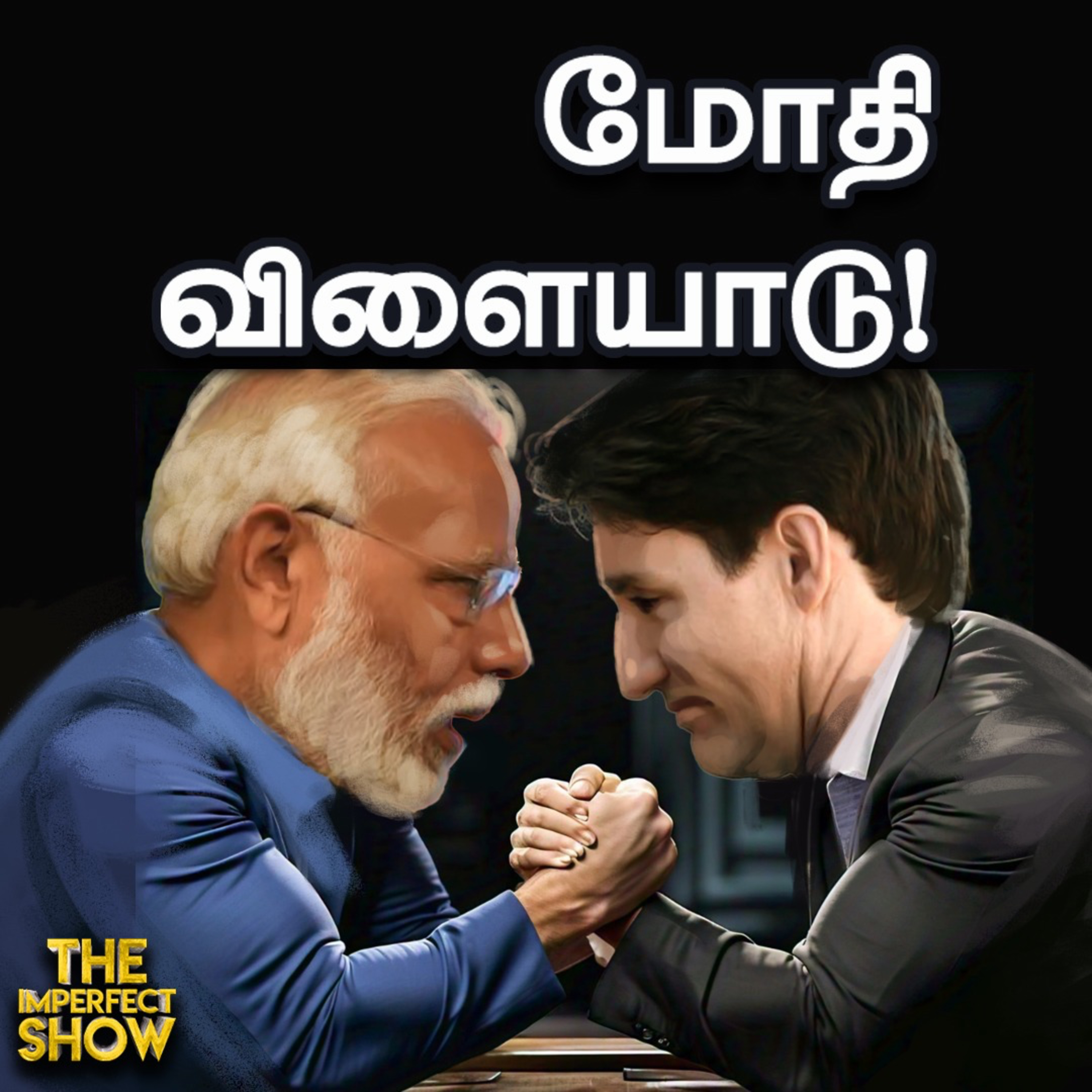 கனமழை... மீண்டும் Alert! | India Vs Canada மோதல் | MK Stalin | DMK | Chennai Rains | Imperfect Show Des: episode artwork