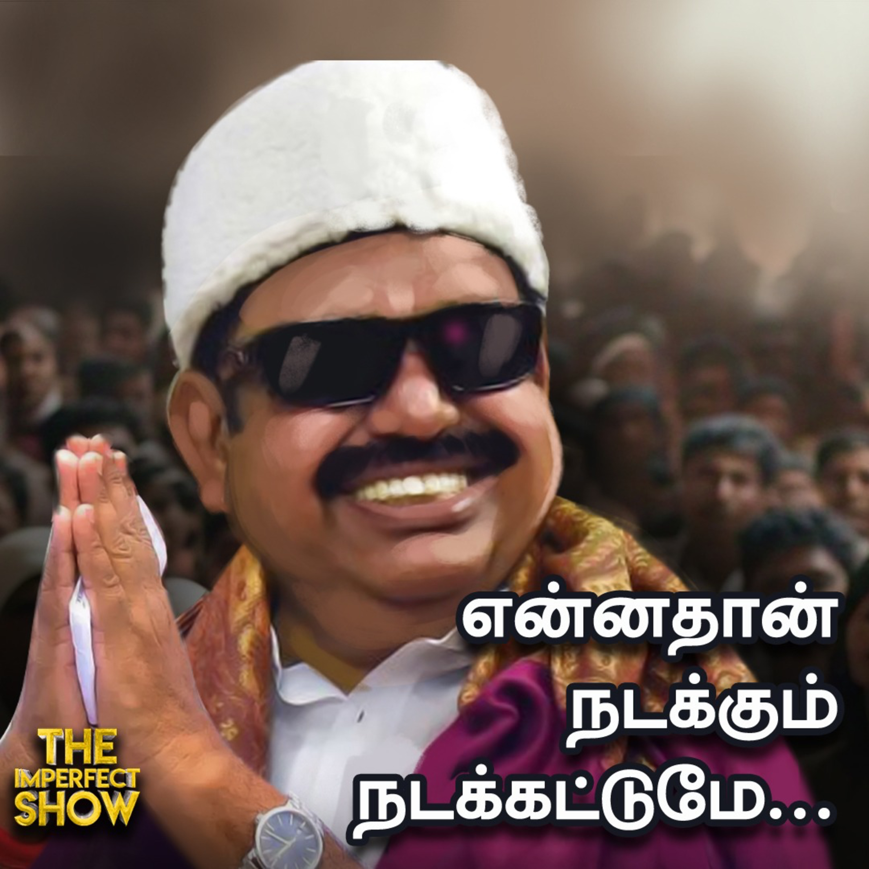 53-ம் ஆண்டில் ADMK நிர்வாகிகளுக்கு எடப்பாடியின் `உட்பகை' மெசேஜ்! | MK STALIN DMK | Imperfect Show episode artwork