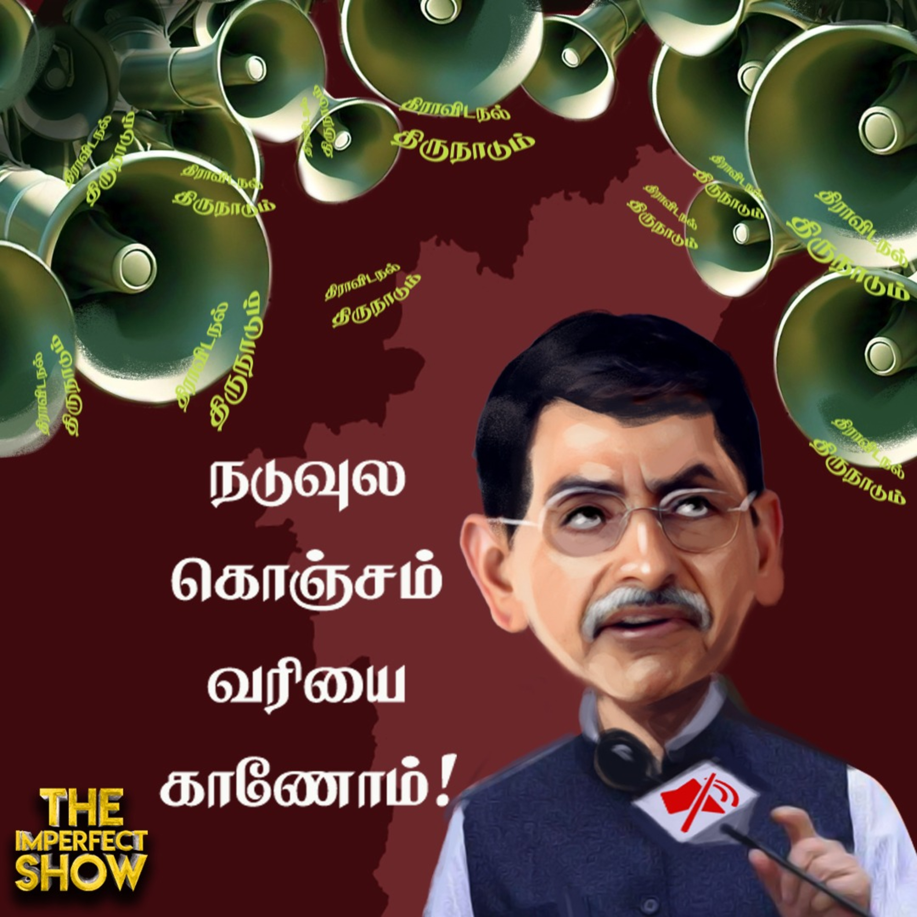 RN Ravi உள்ளிட்ட 6 ஆளுநரை விடுவிக்க பரிசீலனை? | தமிழ்த்தாய் வாழ்த்து சர்ச்சை | Imperfect Show episode artwork
