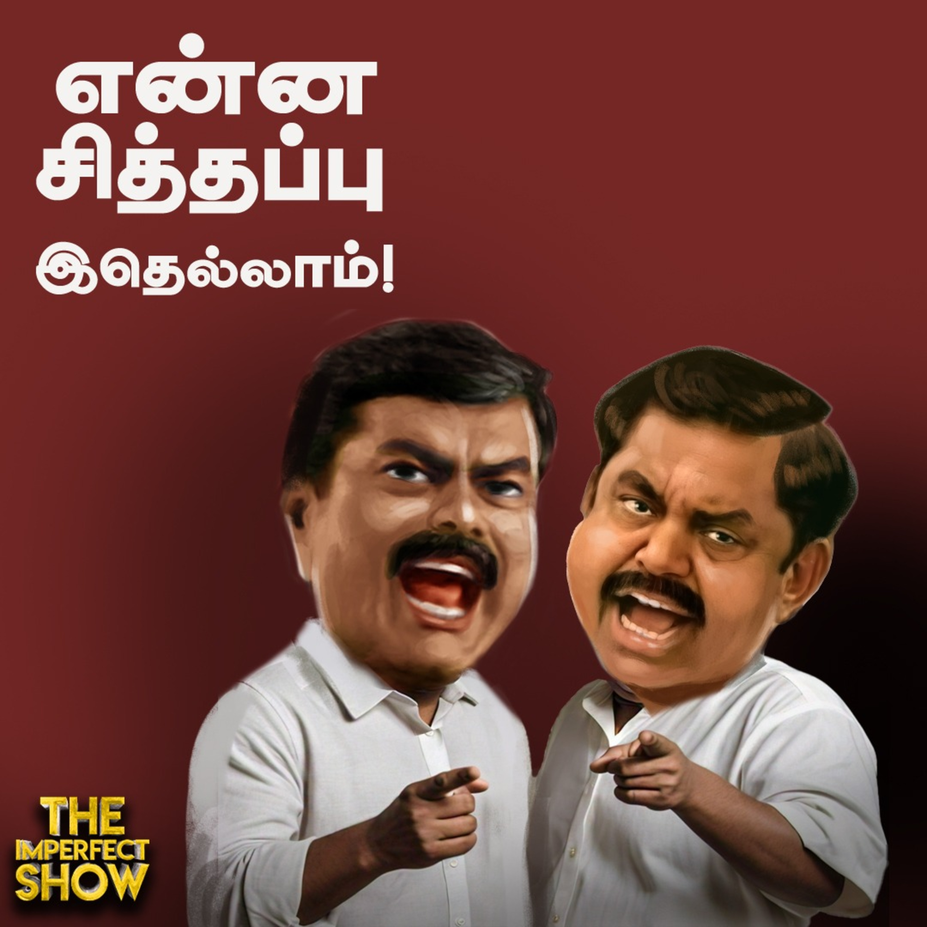TVK: Vijay-ன் கட் அவுட் அரசியலும்.. அறிக்கை பின்னணியும்! | DMK | ADMK | NTK Seeman | Imperfect Show episode artwork