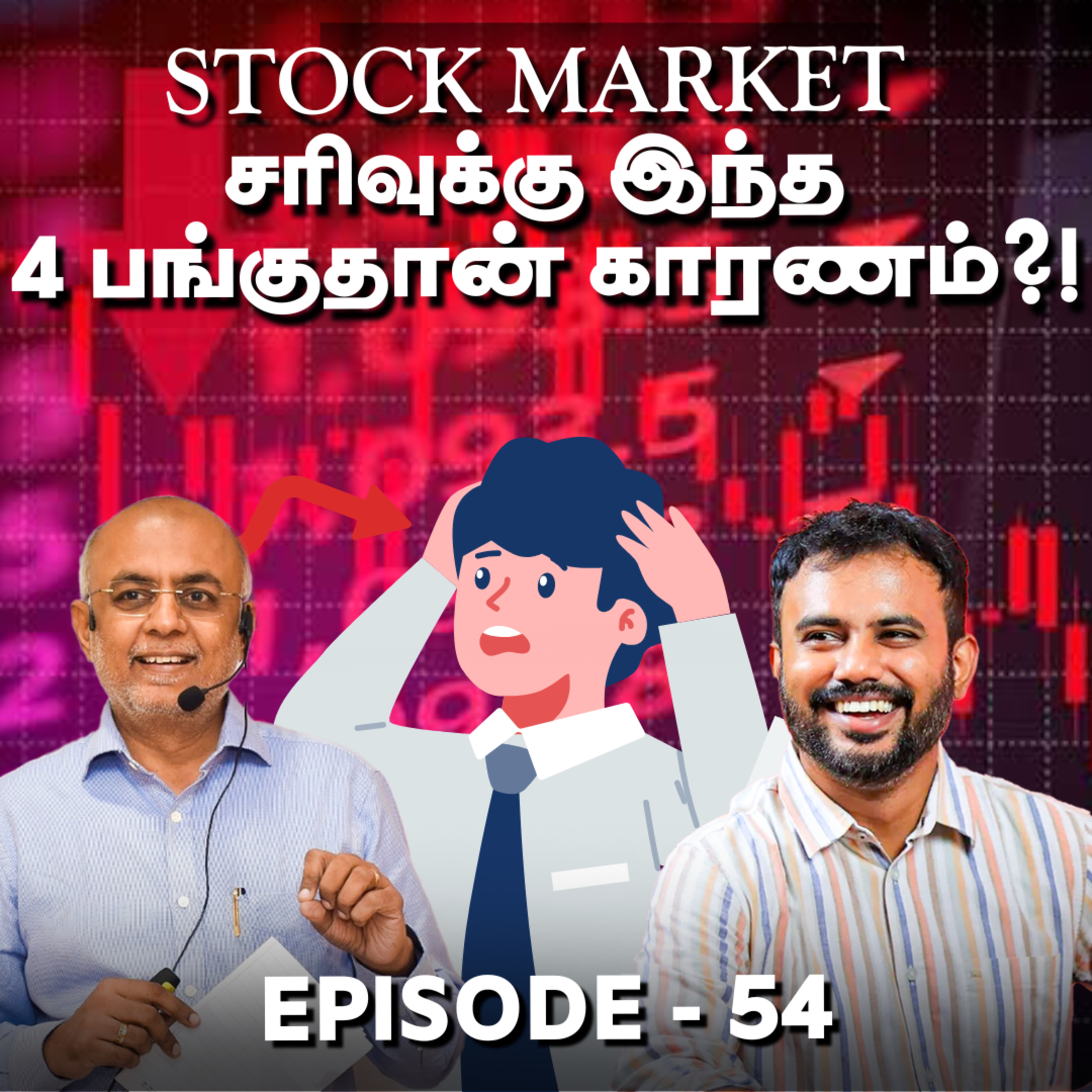 HDB Financial Services IPO... ரூ.12,500 கோடி... முதலீடு செய்யலாமா? | IPS Finance | EPI - 54 episode artwork